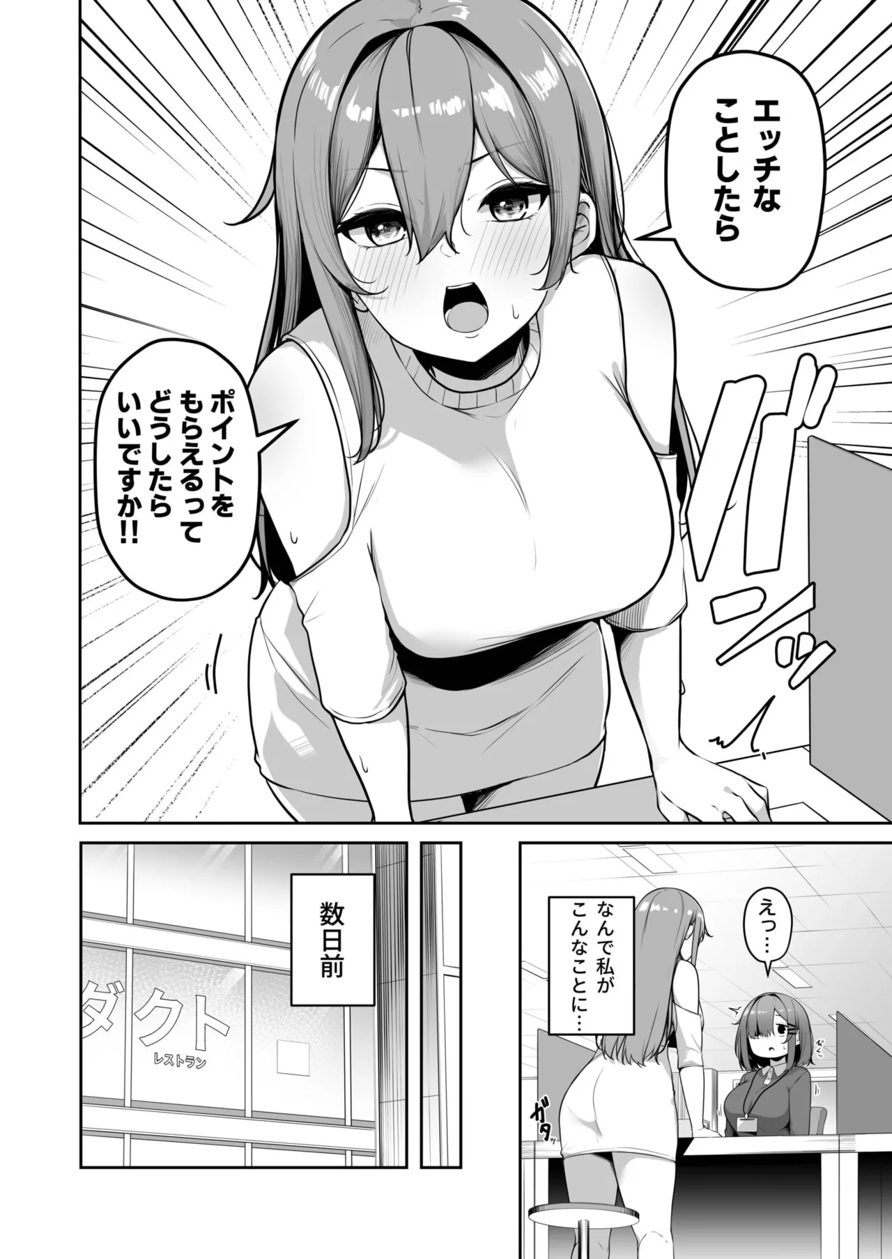 Onee-san to Shiyo? page 209 - nakadashi paizuri hentai manga - read online free