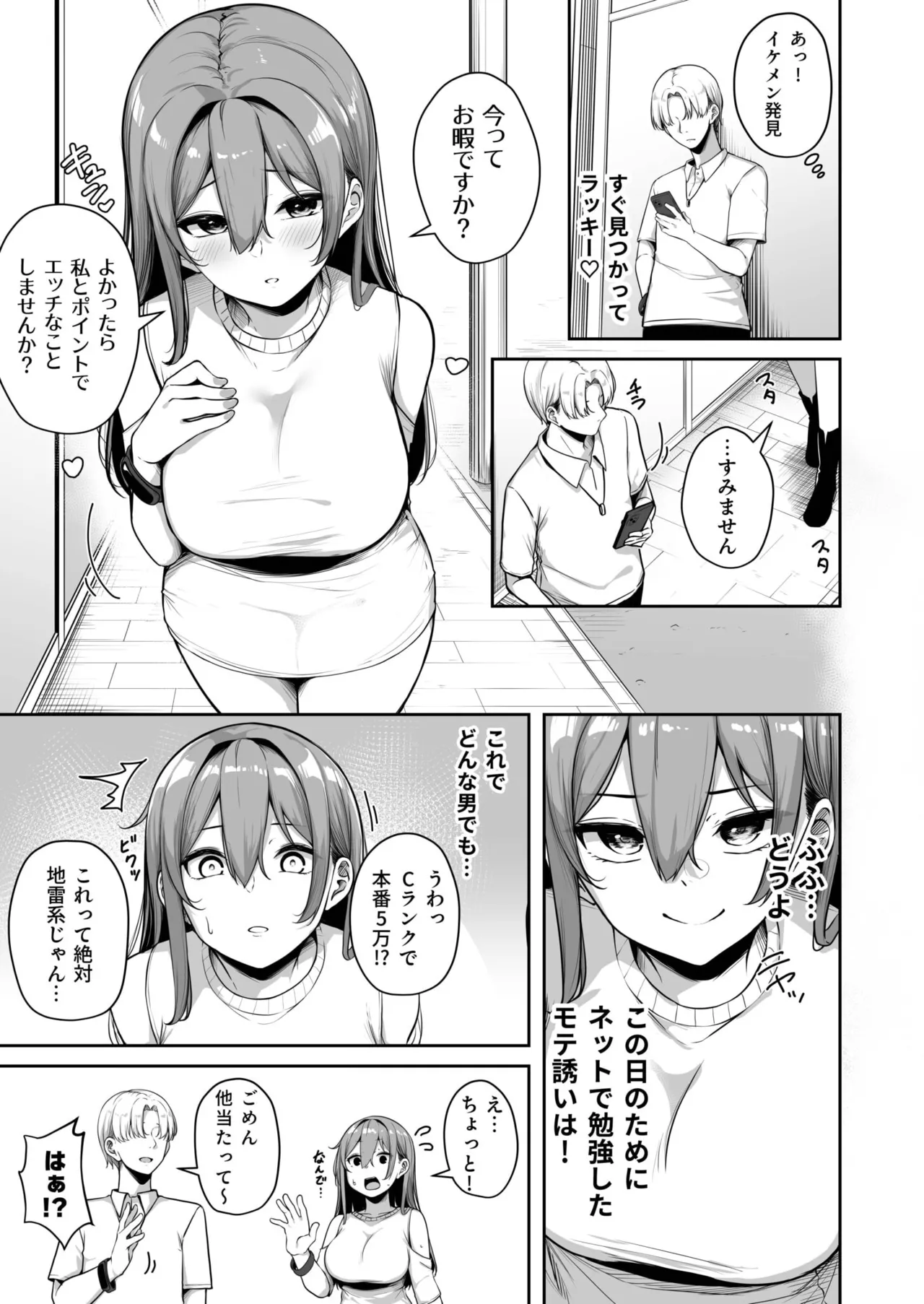 Onee-san to Shiyo? page 214 - handjob big breasts hentai manga - read online free