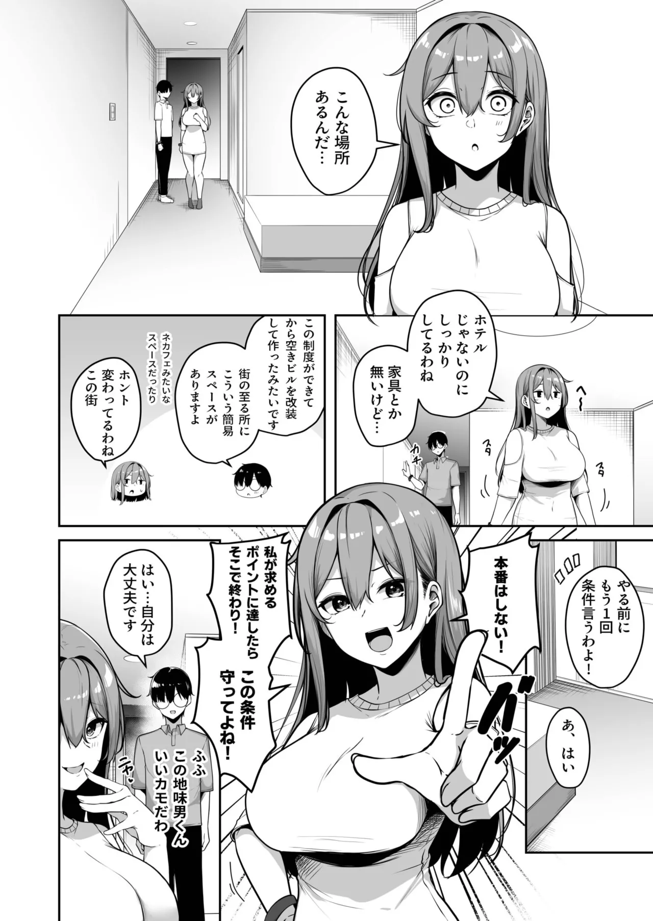 Onee-san to Shiyo? page 217 - nakadashi paizuri hentai manga - read online free