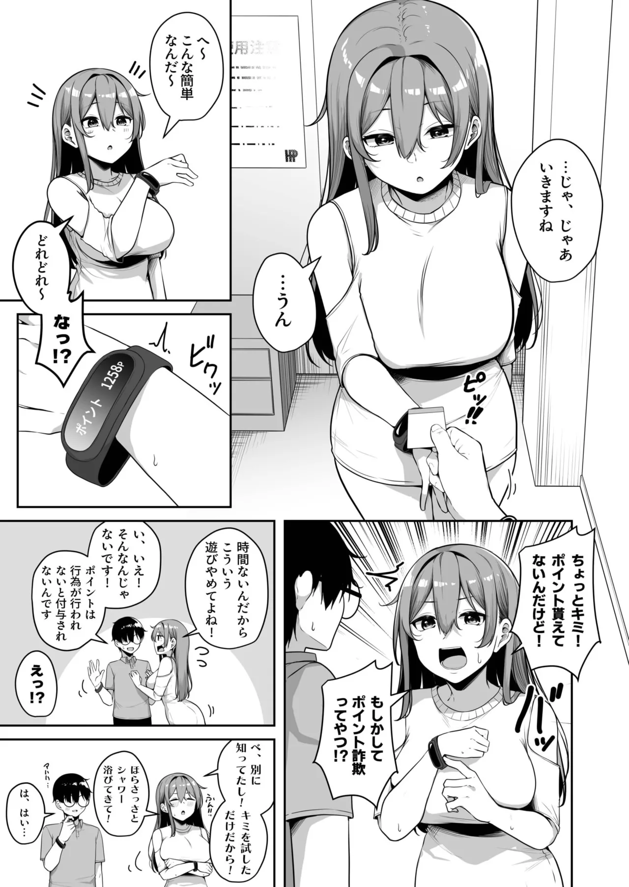 Onee-san to Shiyo? page 218 - nakadashi paizuri hentai manga - read online free