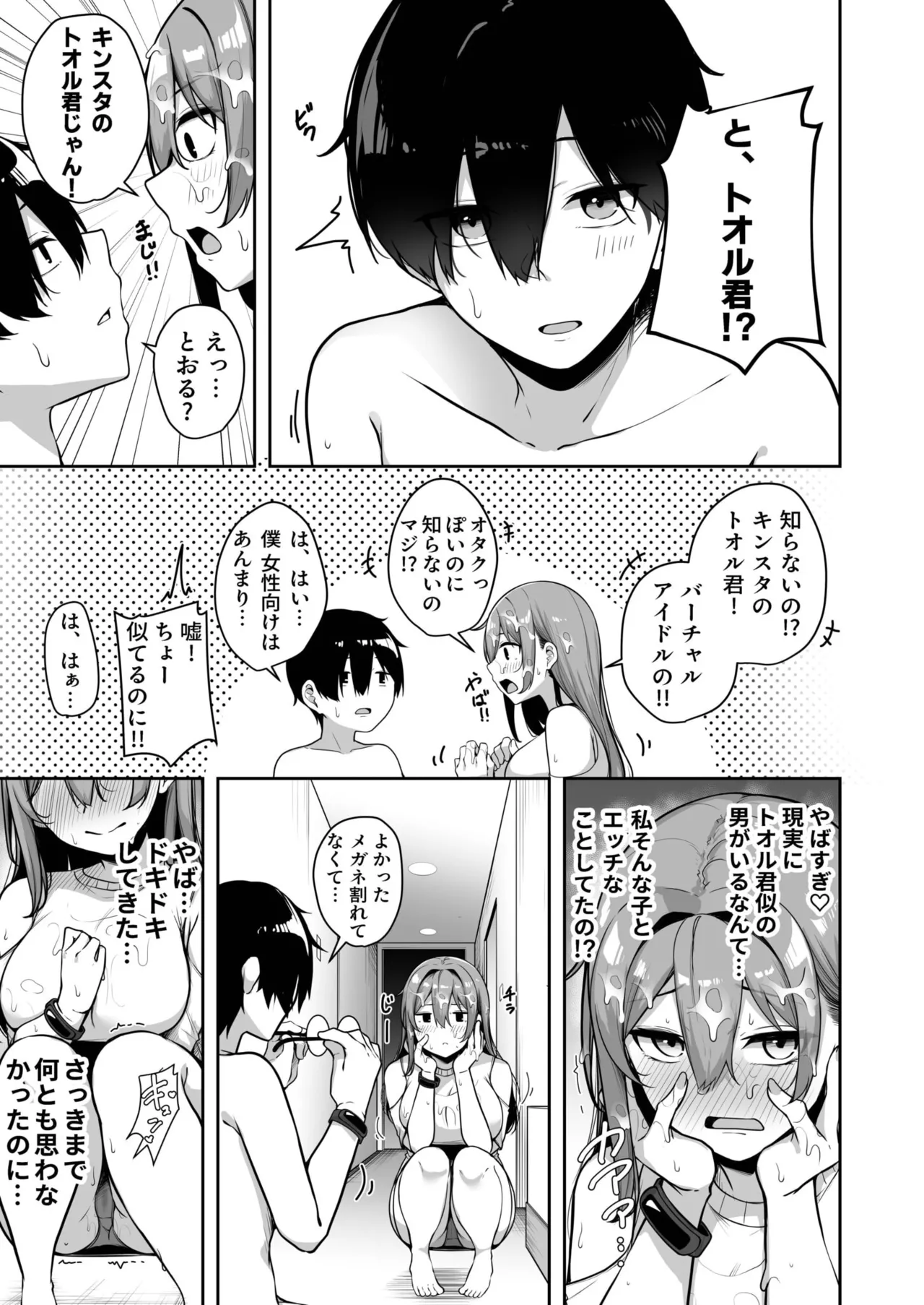 Onee-san to Shiyo? page 226 - handjob big breasts hentai manga - read online free