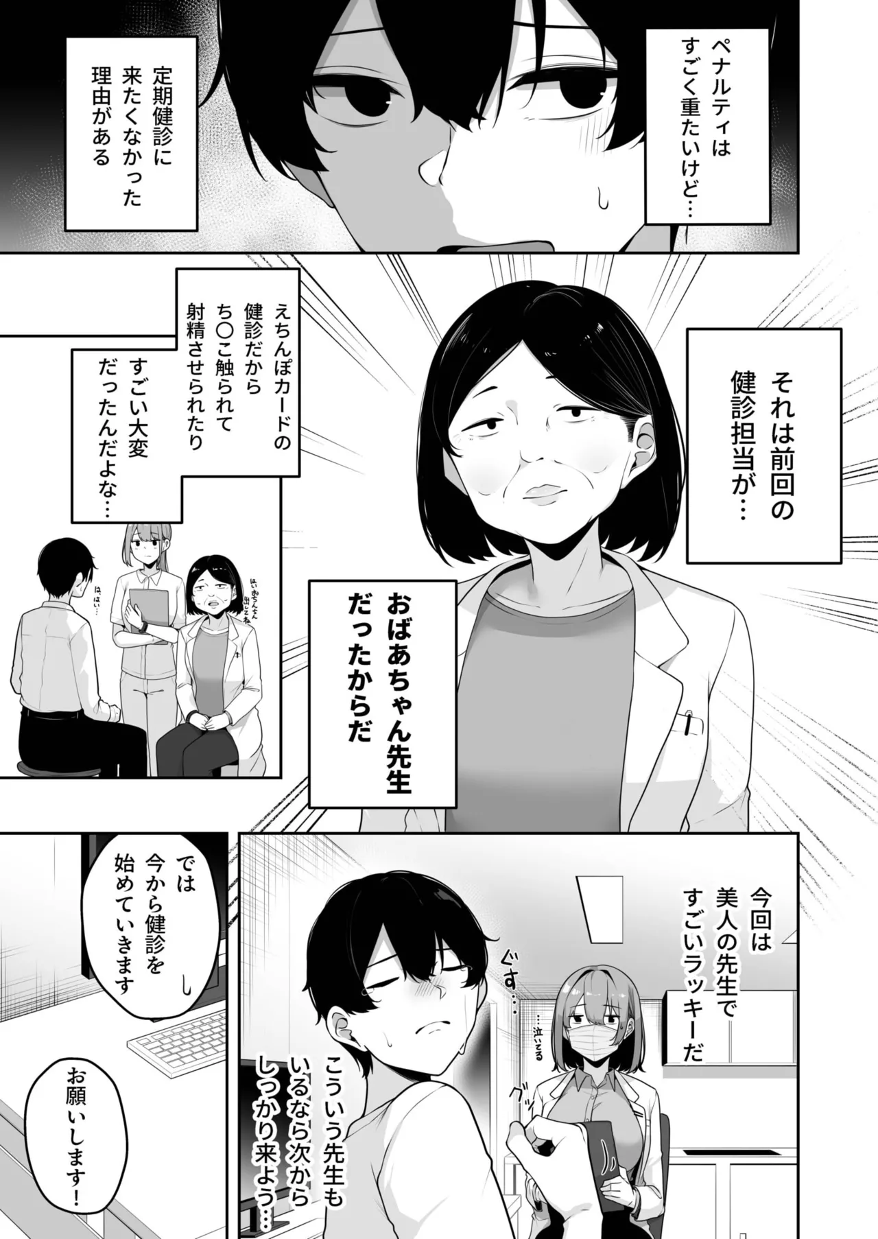 Onee-san to Shiyo? page 246 - handjob big breasts hentai manga - read online free