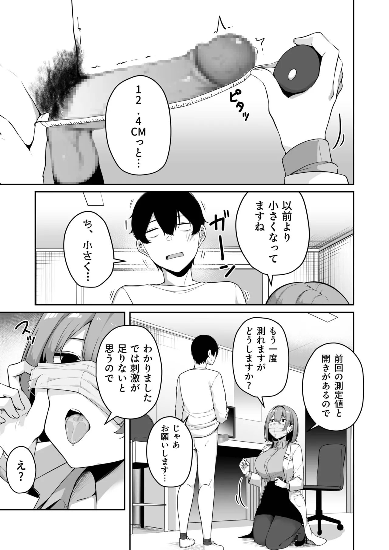 Onee-san to Shiyo? page 250 - handjob big breasts hentai manga - read online free