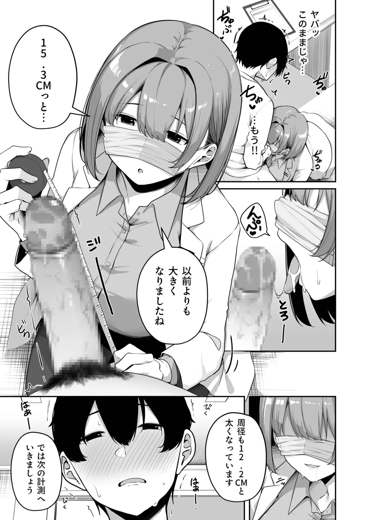 Onee-san to Shiyo? page 252 - handjob big breasts hentai manga - read online free