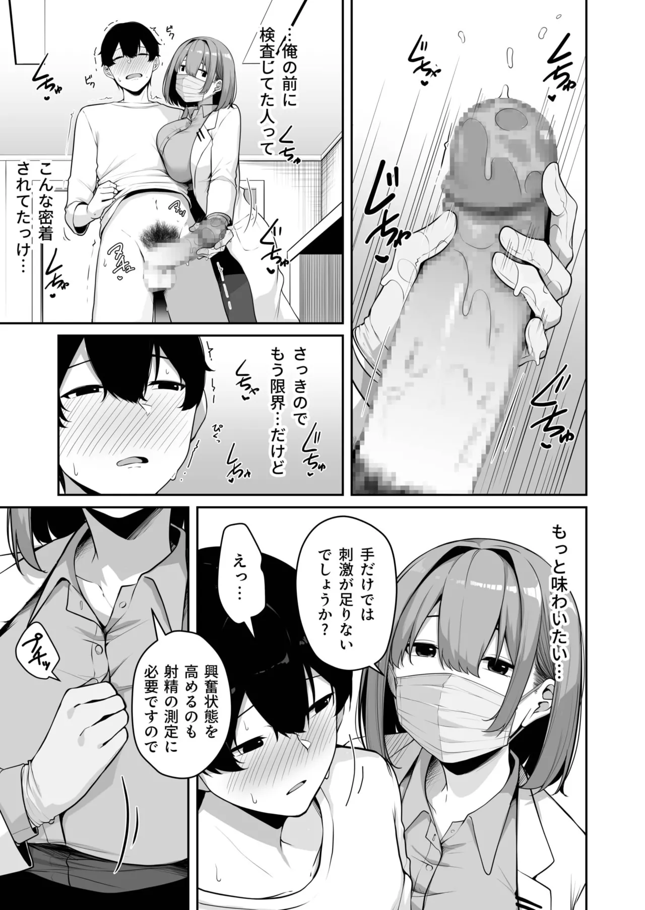 Onee-san to Shiyo? - Page 254