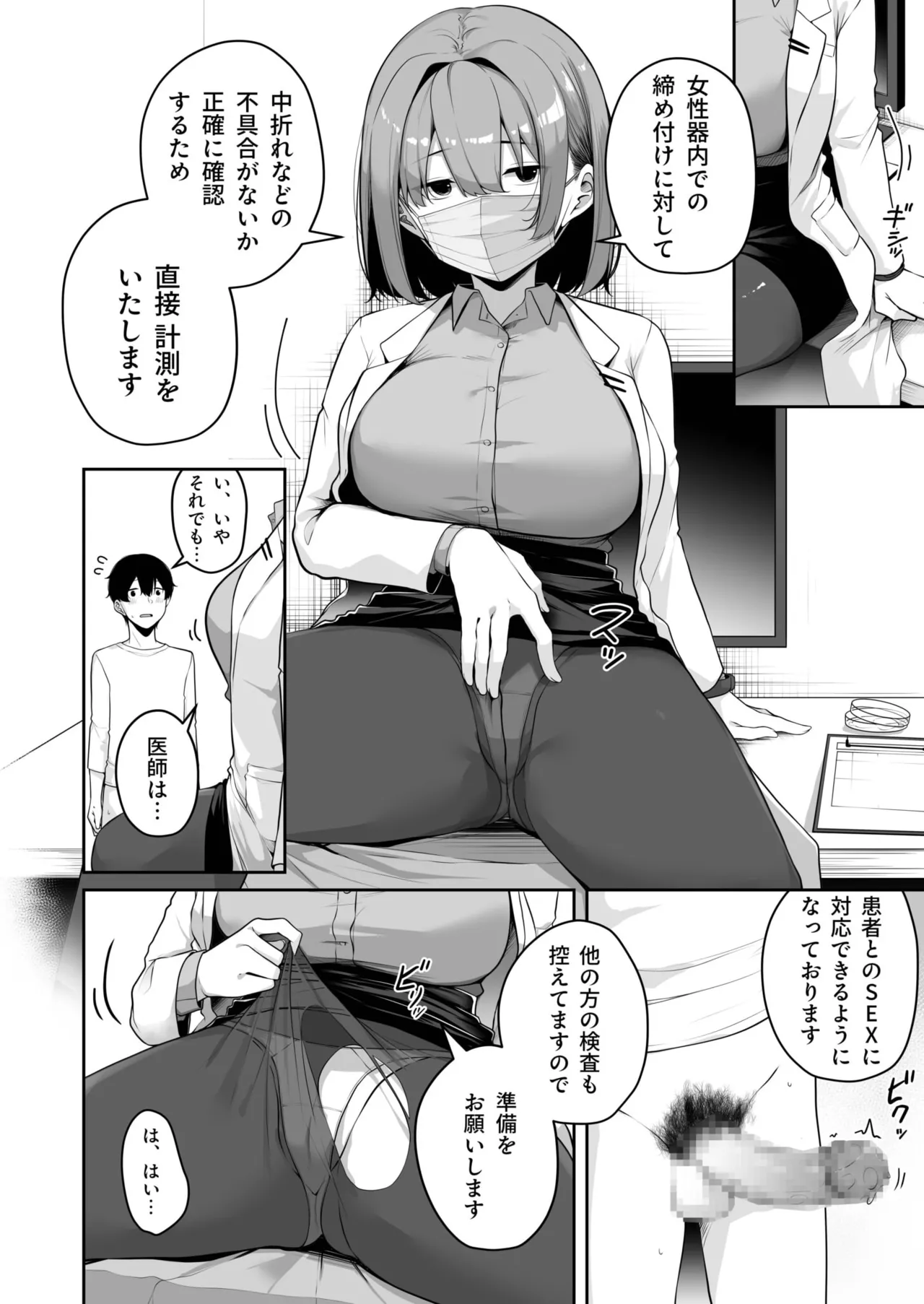 Onee-san to Shiyo? page 259 - handjob big breasts hentai manga - read online free