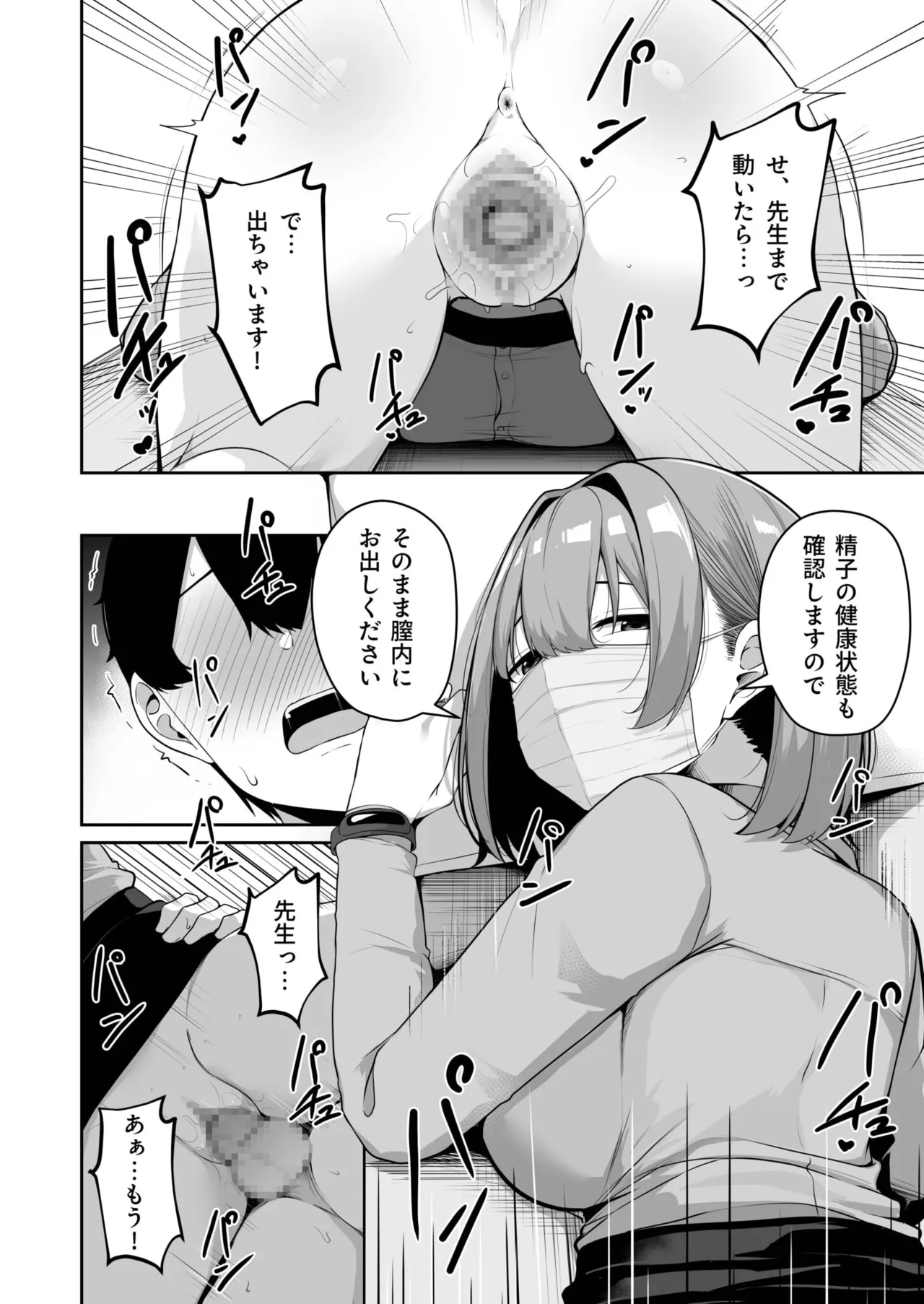 Onee-san to Shiyo? page 269 - nakadashi paizuri hentai manga - read online free