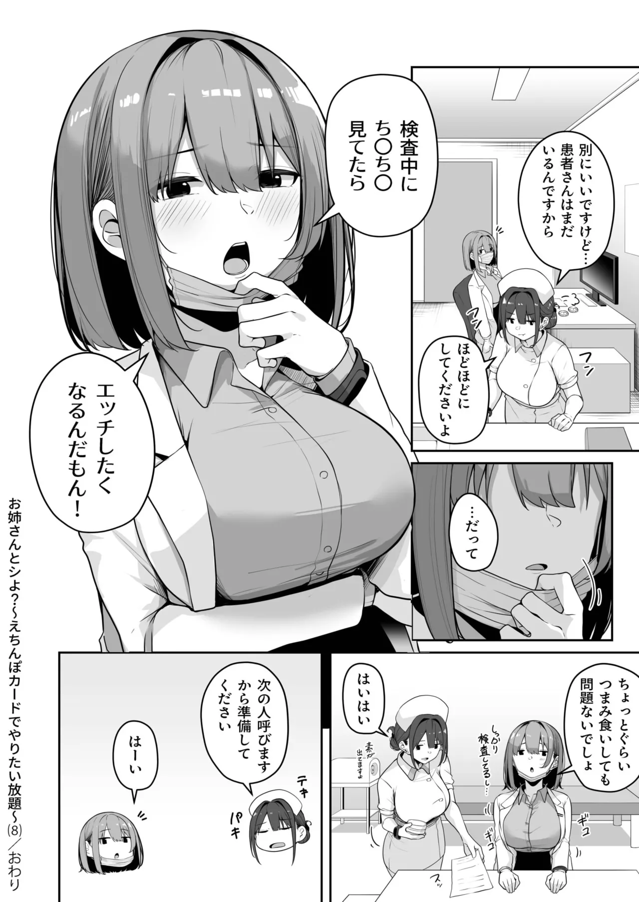 Onee-san to Shiyo? page 273 - handjob big breasts hentai manga - read online free