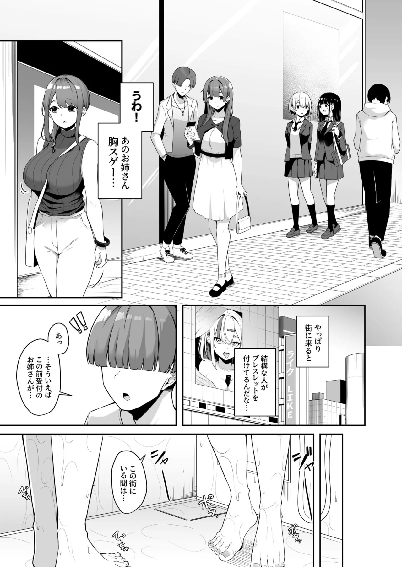 Onee-san to Shiyo? page 39 - nakadashi paizuri hentai manga - read online free