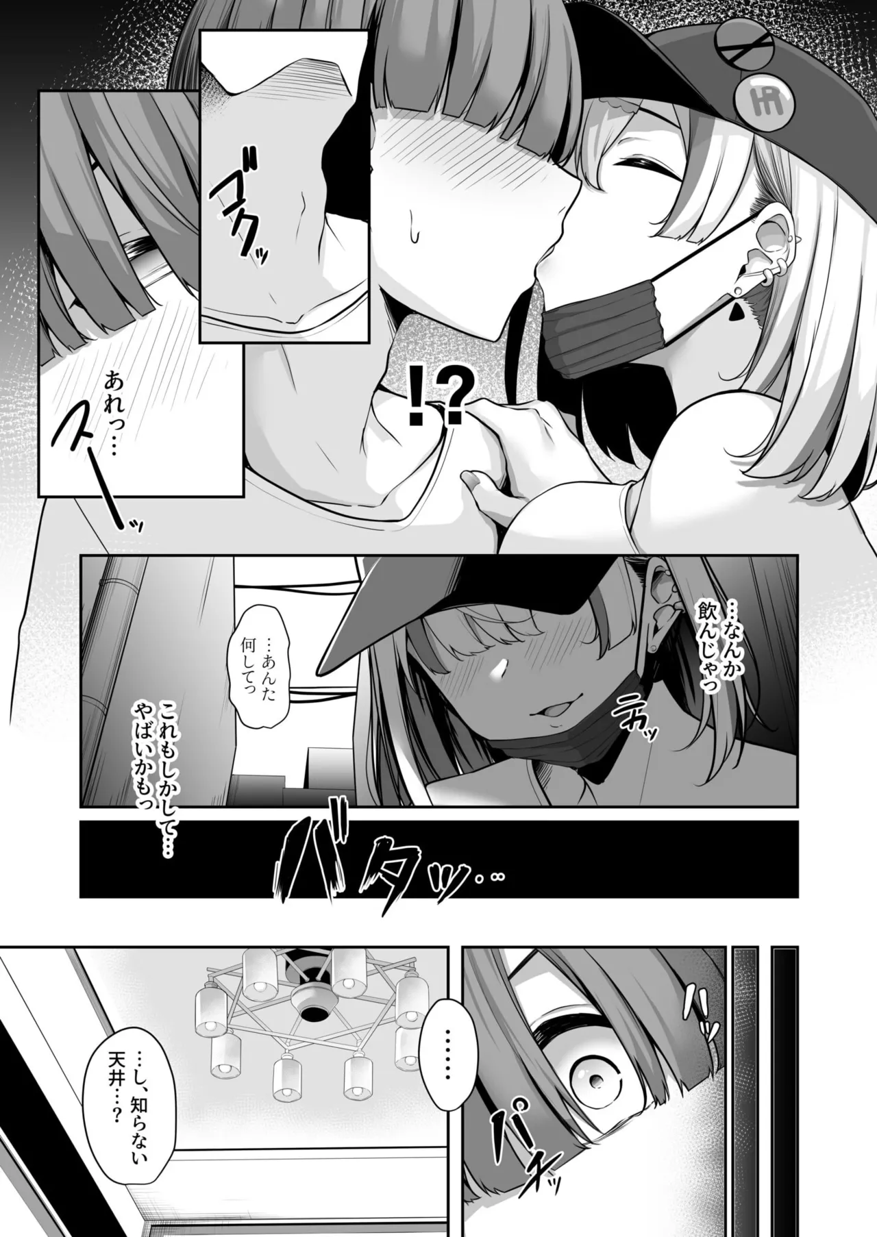 Onee-san to Shiyo? page 51 - handjob big breasts hentai manga - read online free