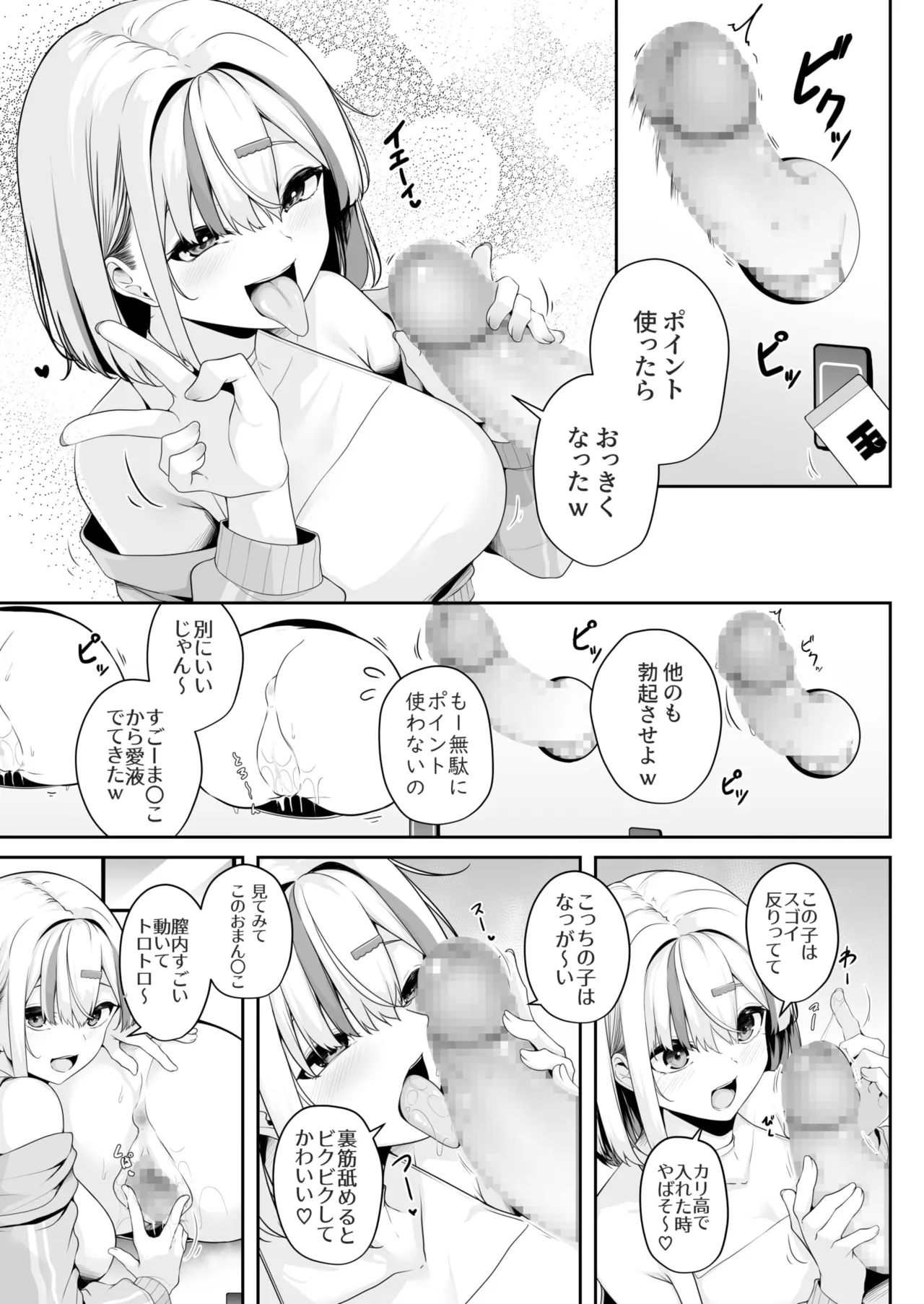 Onee-san to Shiyo? page 78 - handjob big breasts hentai manga - read online free