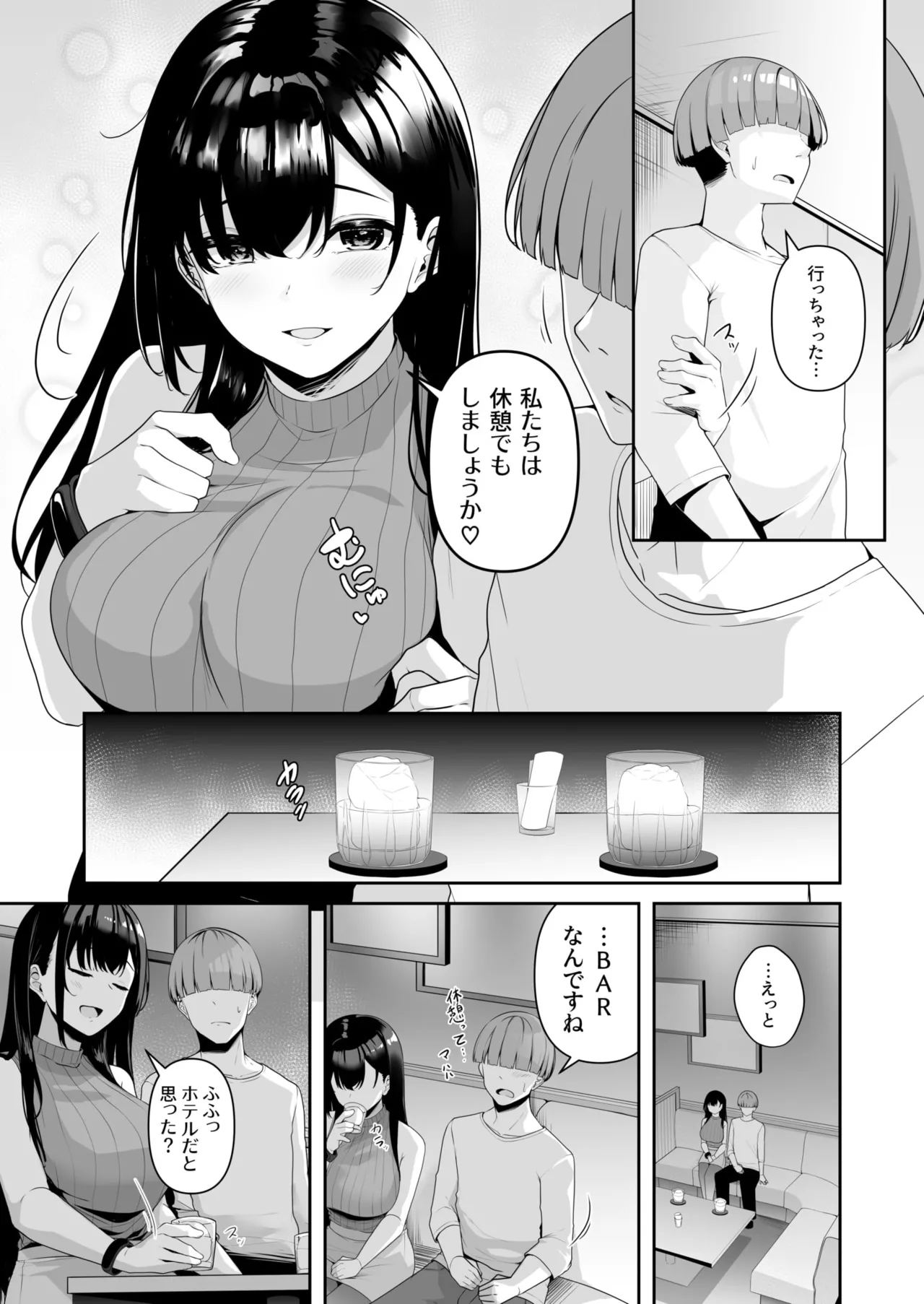 Onee-san to Shiyo? page 84 - nakadashi paizuri hentai manga - read online free