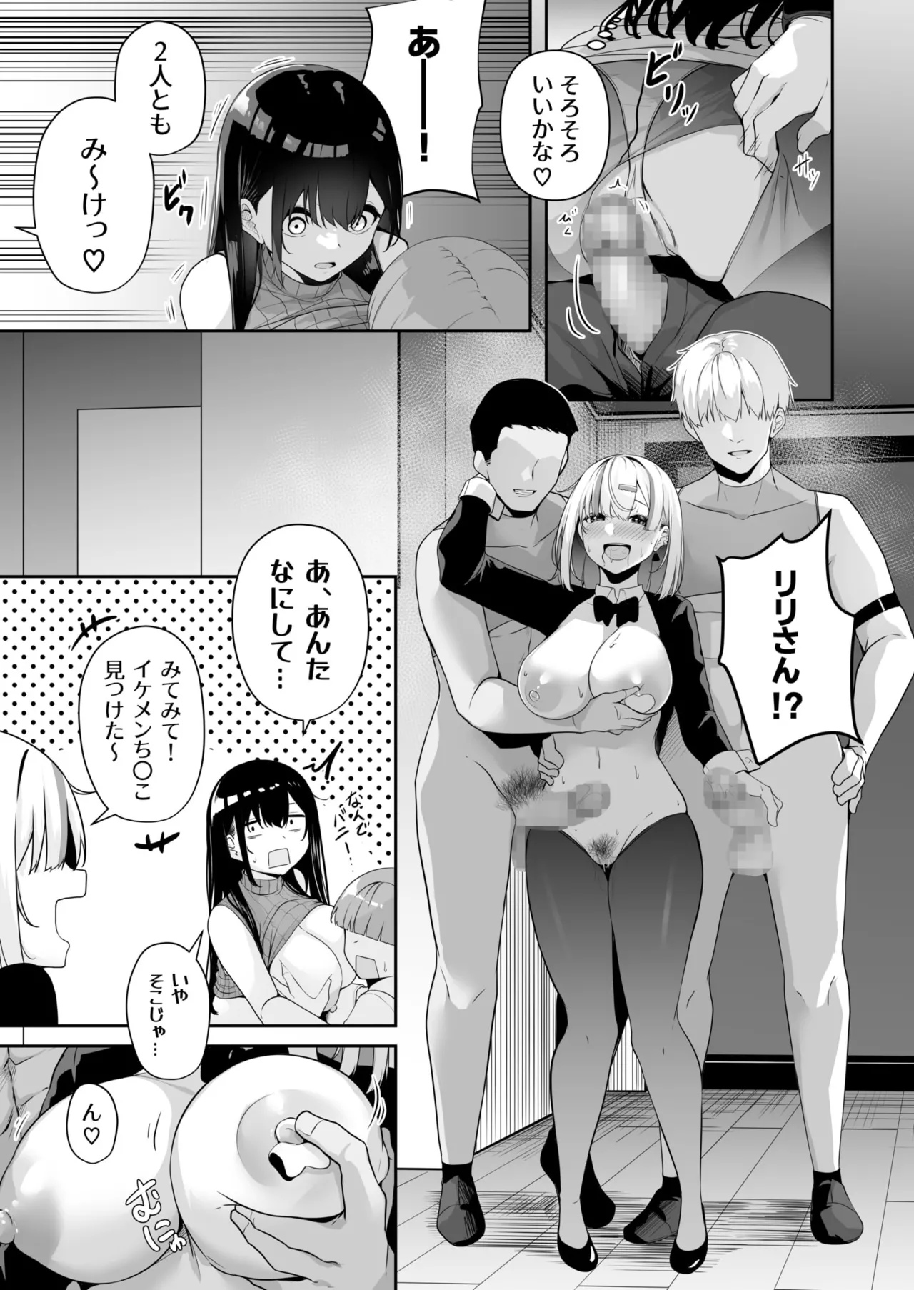 Onee-san to Shiyo? page 88 - handjob big breasts hentai manga - read online free