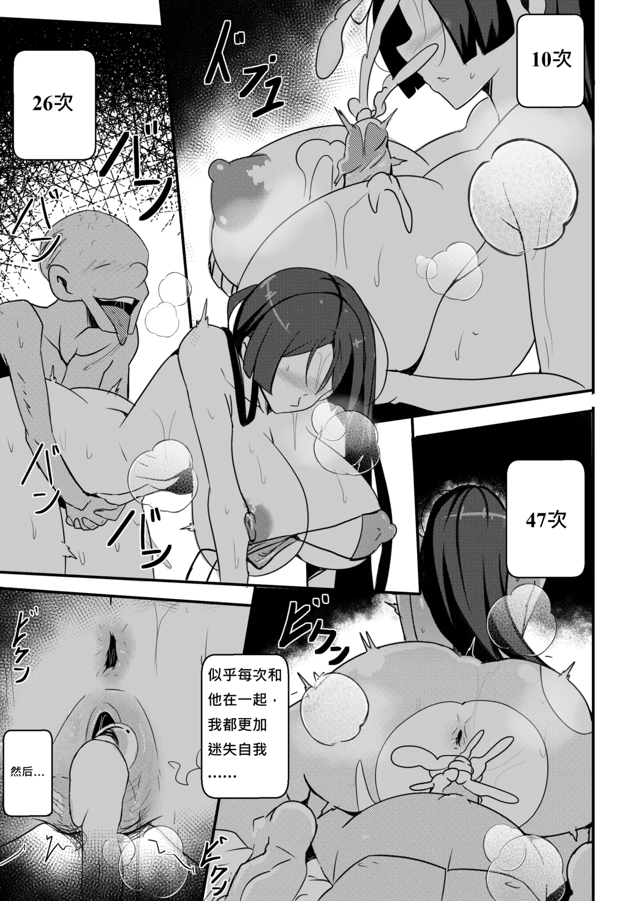B-Trayal 45 - Page 10