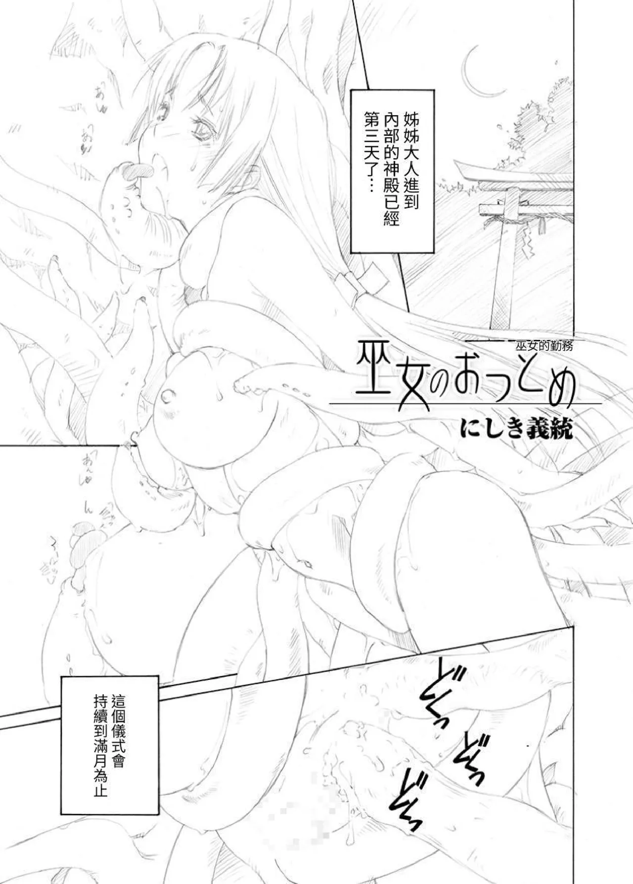 Shimai tachi no Gishiki page 15 original parody - nun mosaic censorship hentai manga - read online free