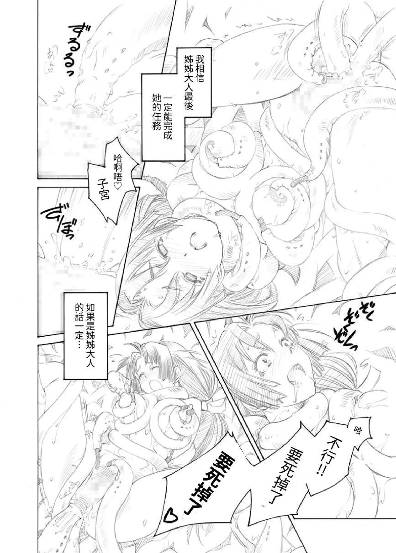 Shimai tachi no Gishiki page 18 original parody - nun mosaic censorship hentai manga - read online free