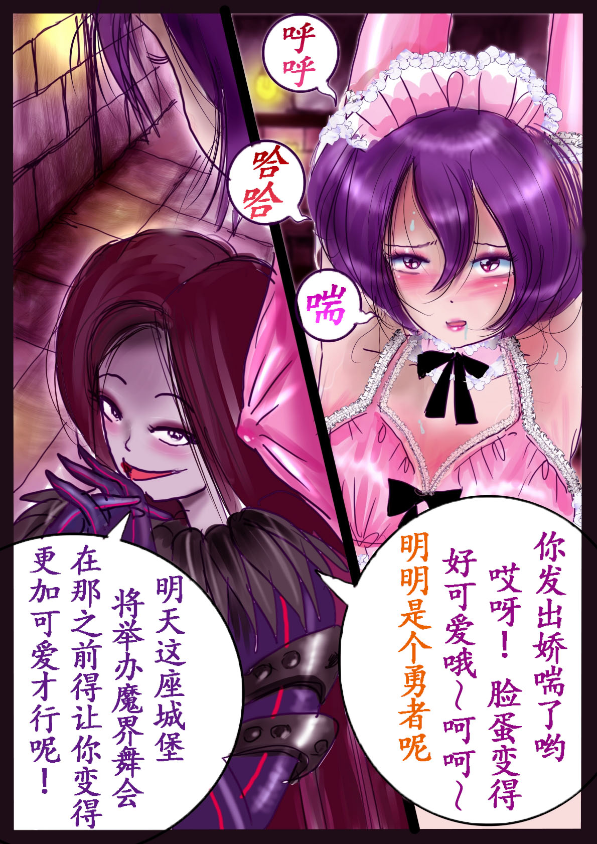 Kyousei Jyosou Hyaku Monogatari III "TIKUBI" - Page 10