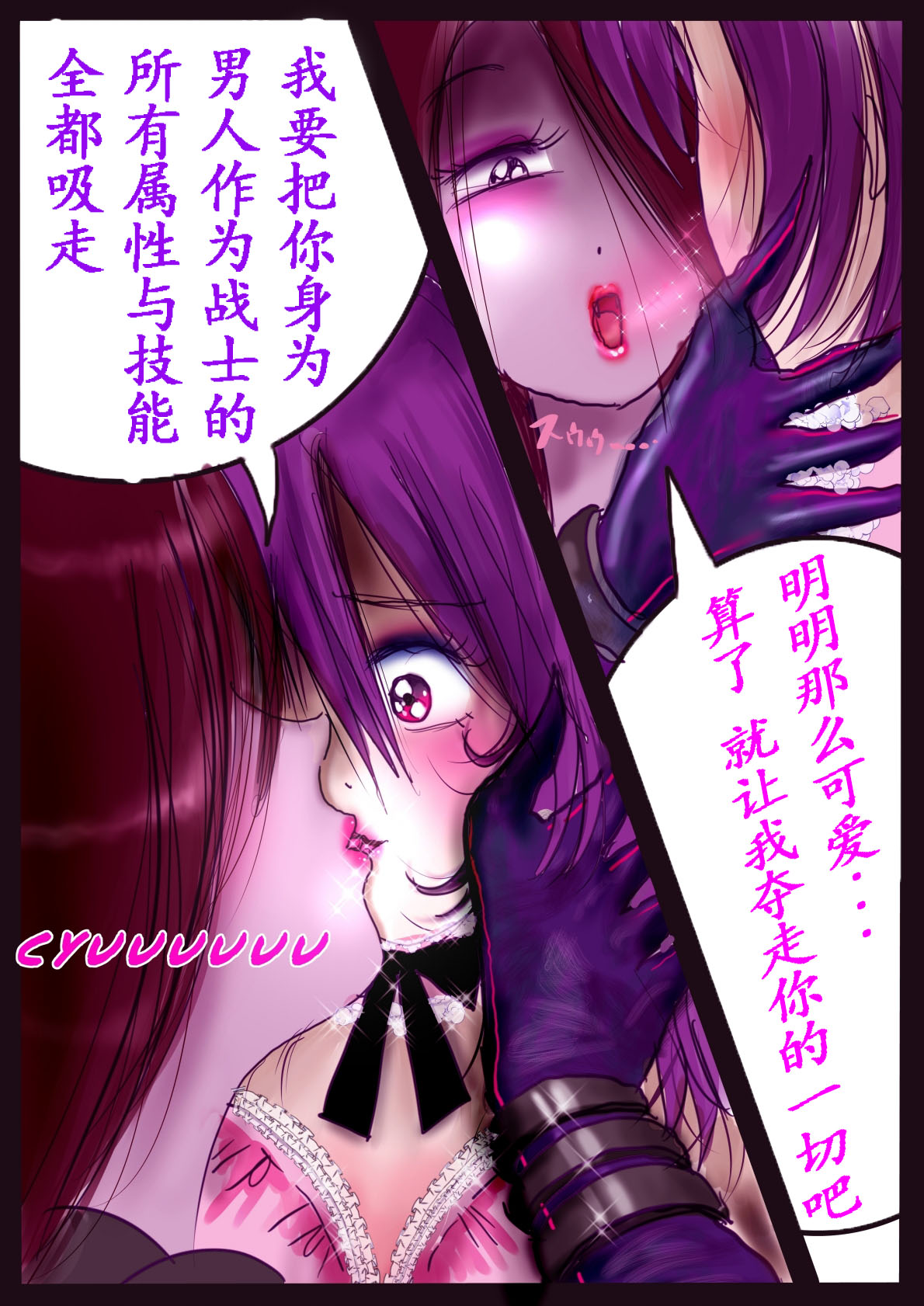 Kyousei Jyosou Hyaku Monogatari III "TIKUBI" - Page 12
