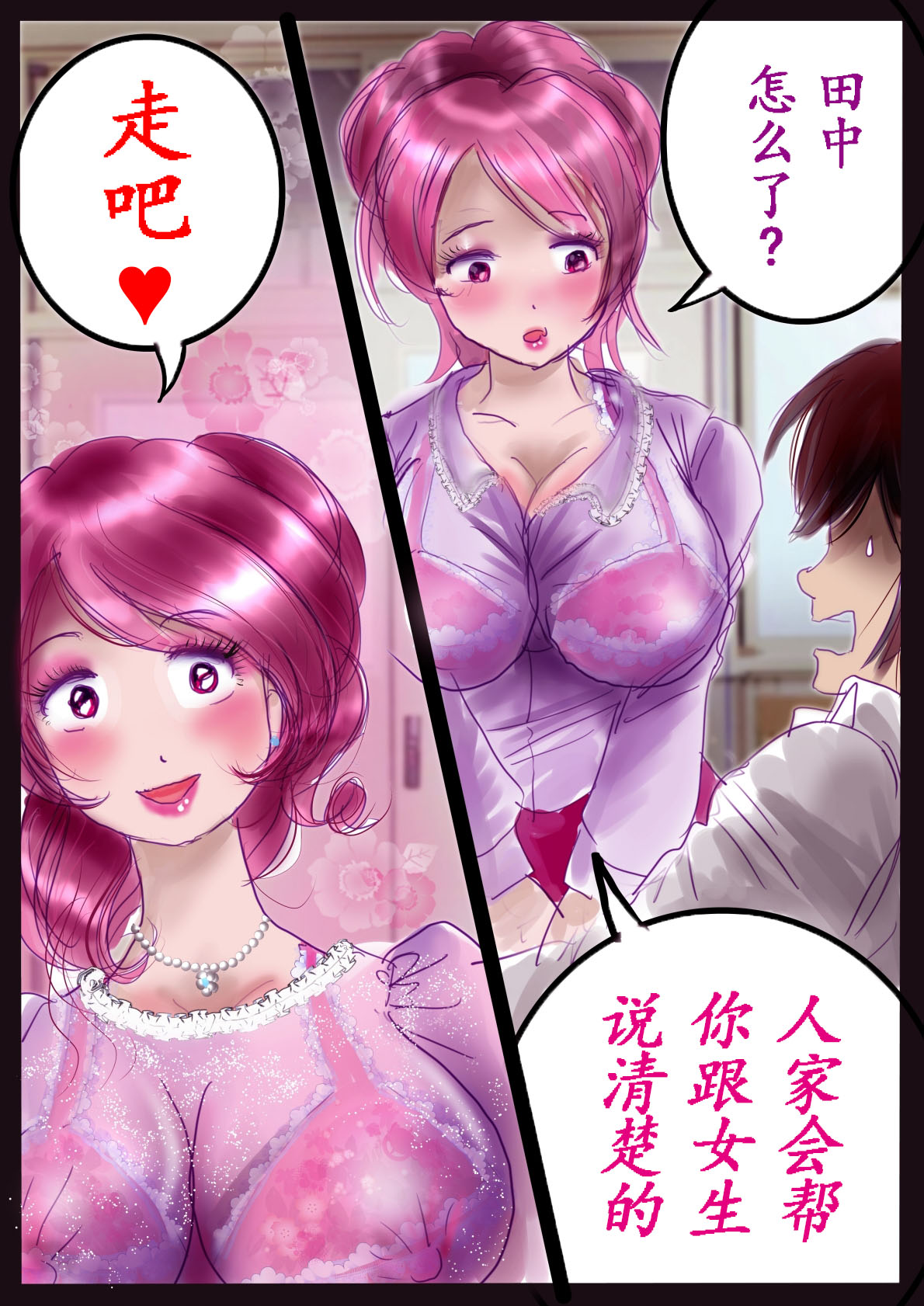 Kyousei Jyosou Hyaku Monogatari III "TIKUBI" - Page 84