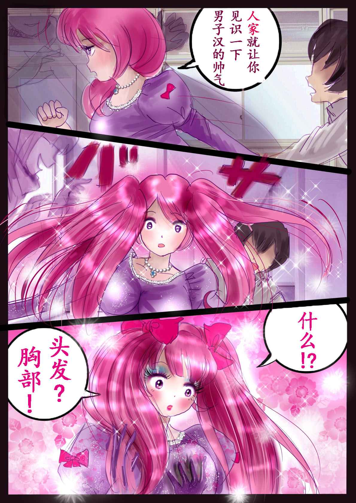 Kyousei Jyosou Hyaku Monogatari III "TIKUBI" - Page 85