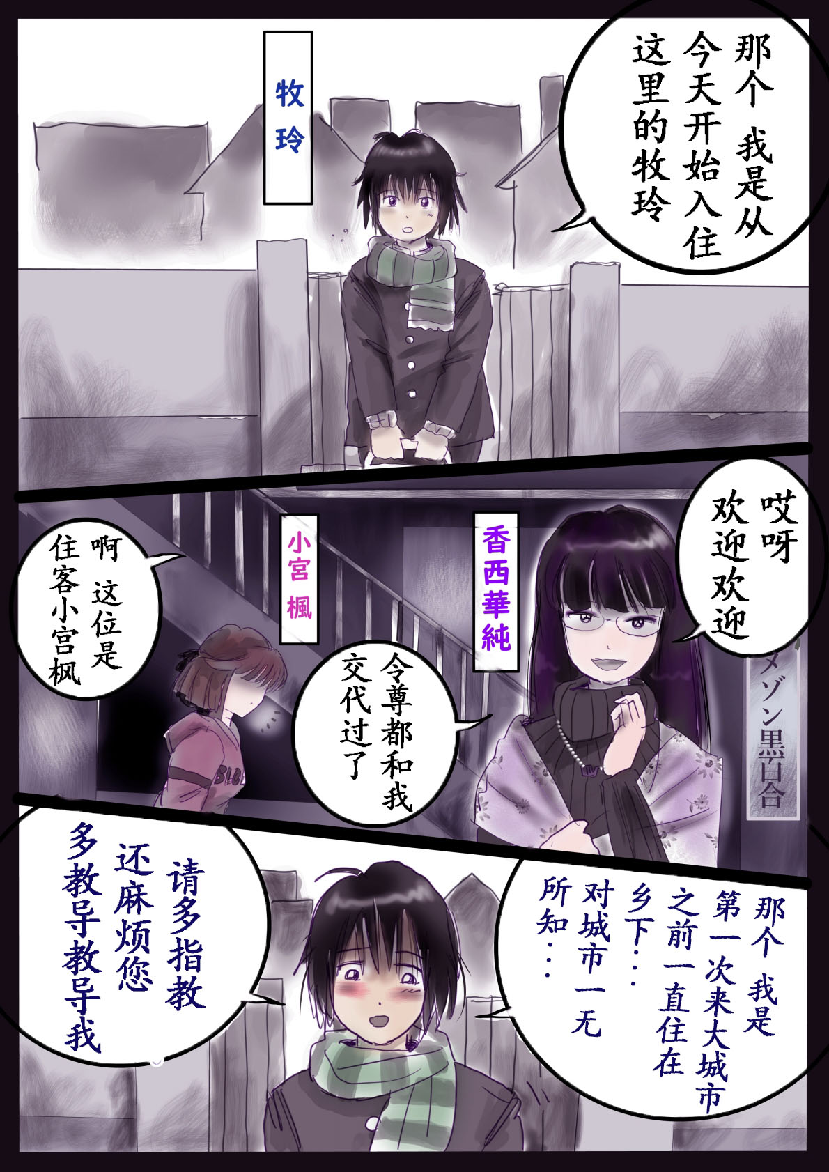 Kyousei Jyosou Hyaku Monogatari III "TIKUBI" - Page 90