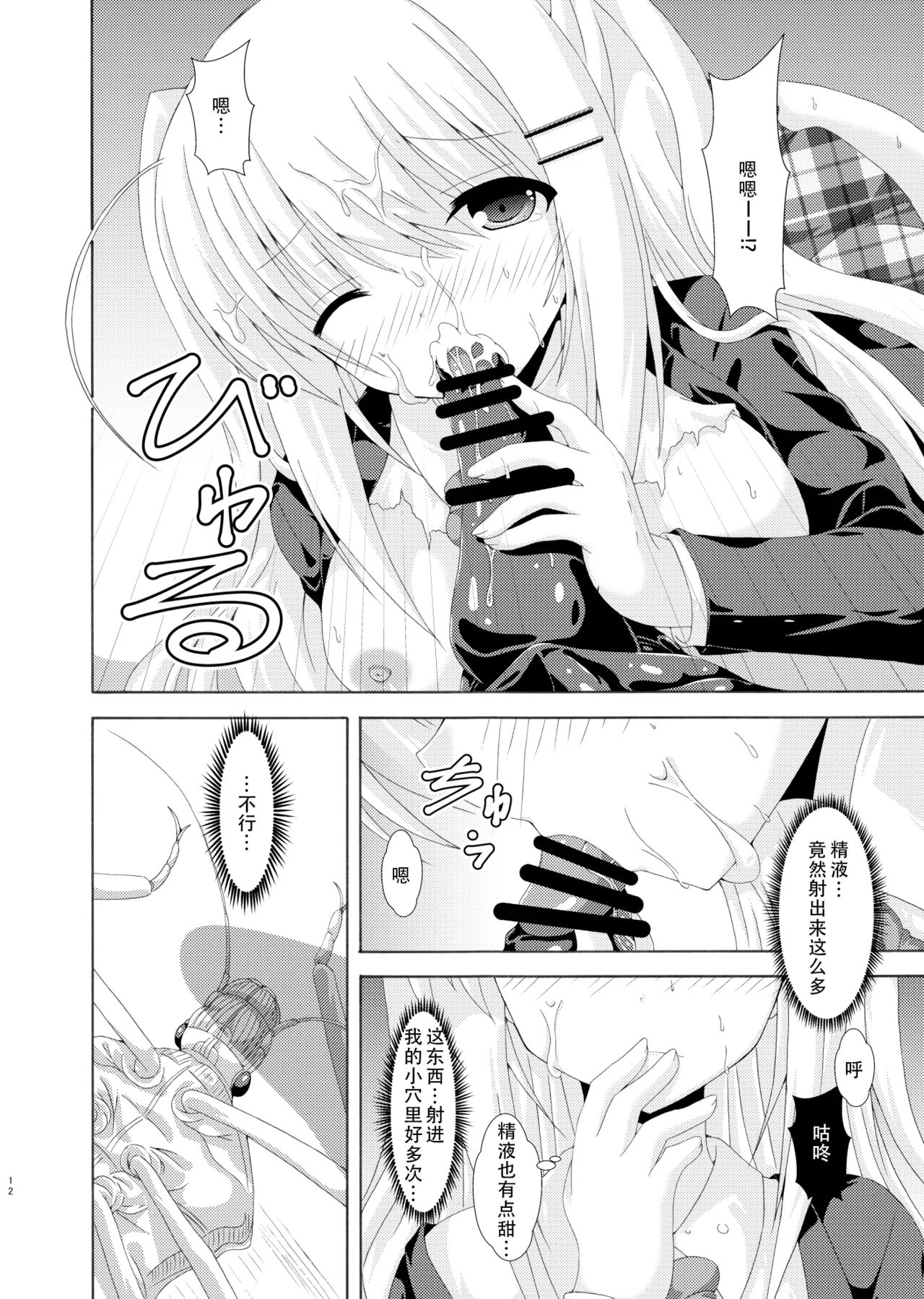 School of Insects 2 page 11 original parody - schoolgirl uniform bestiality hentai manga - read online free