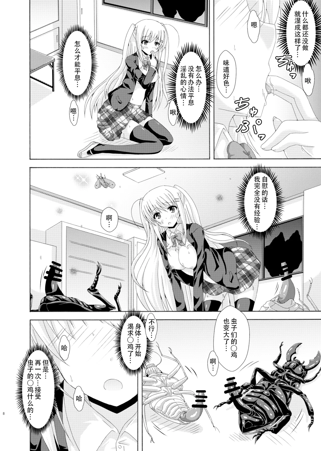Preview page 7