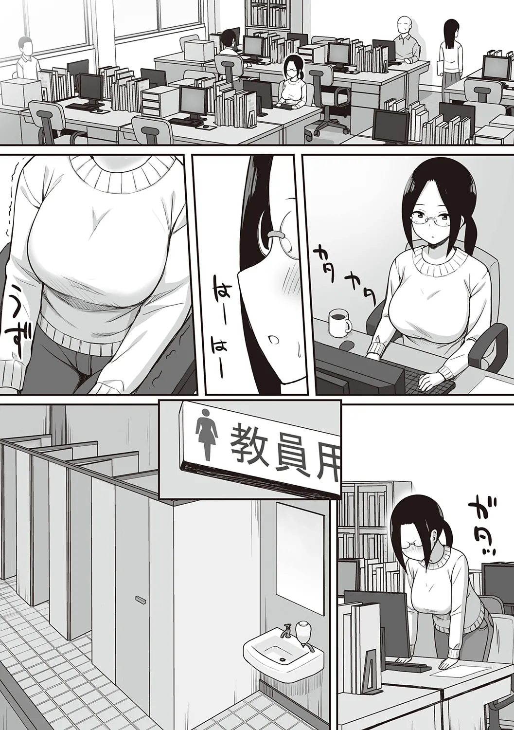 服従の呪い page 113 - sweating kissing hentai manga - read online free