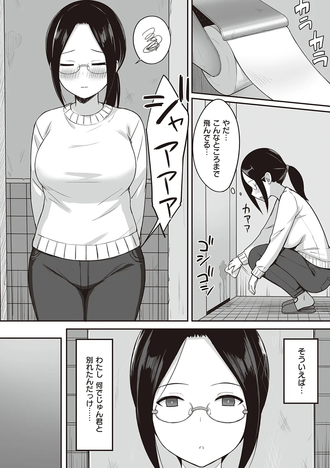 服従の呪い page 116 - sweating kissing hentai manga - read online free