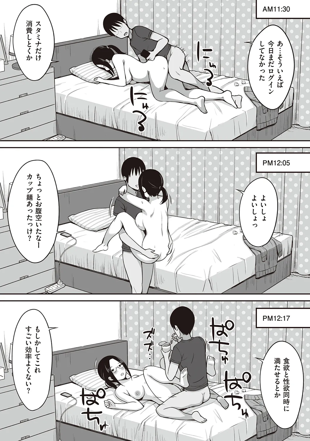 服従の呪い page 122 - sweating kissing hentai manga - read online free