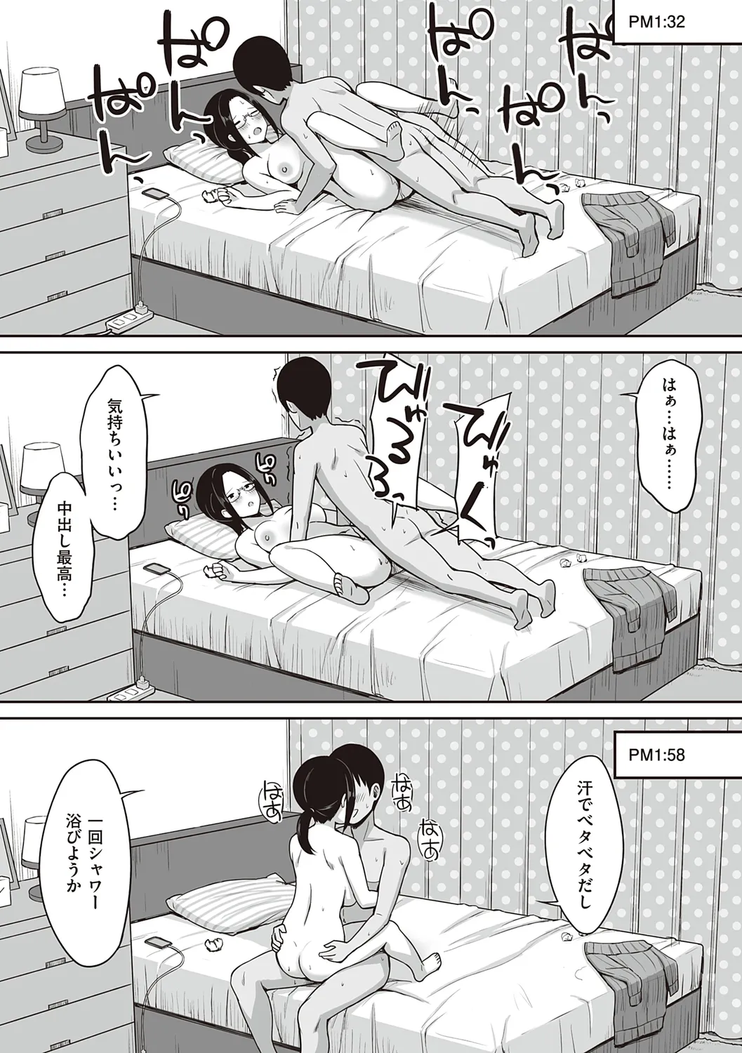 服従の呪い page 123 - sweating kissing hentai manga - read online free