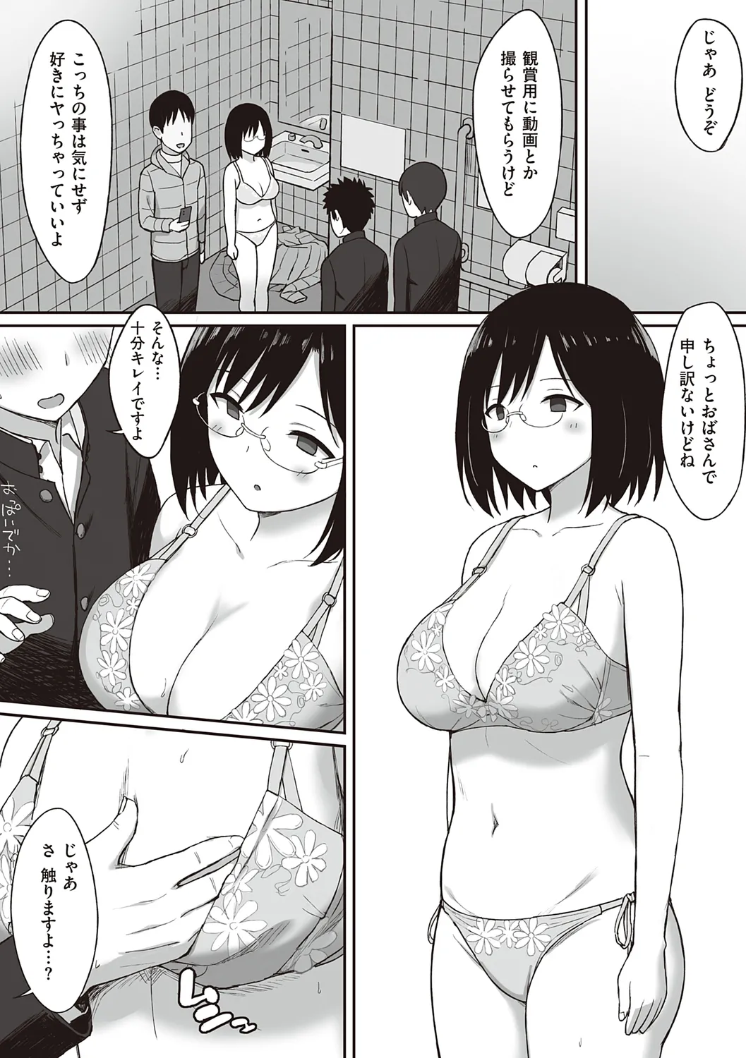 服従の呪い page 145 - sweating kissing hentai manga - read online free
