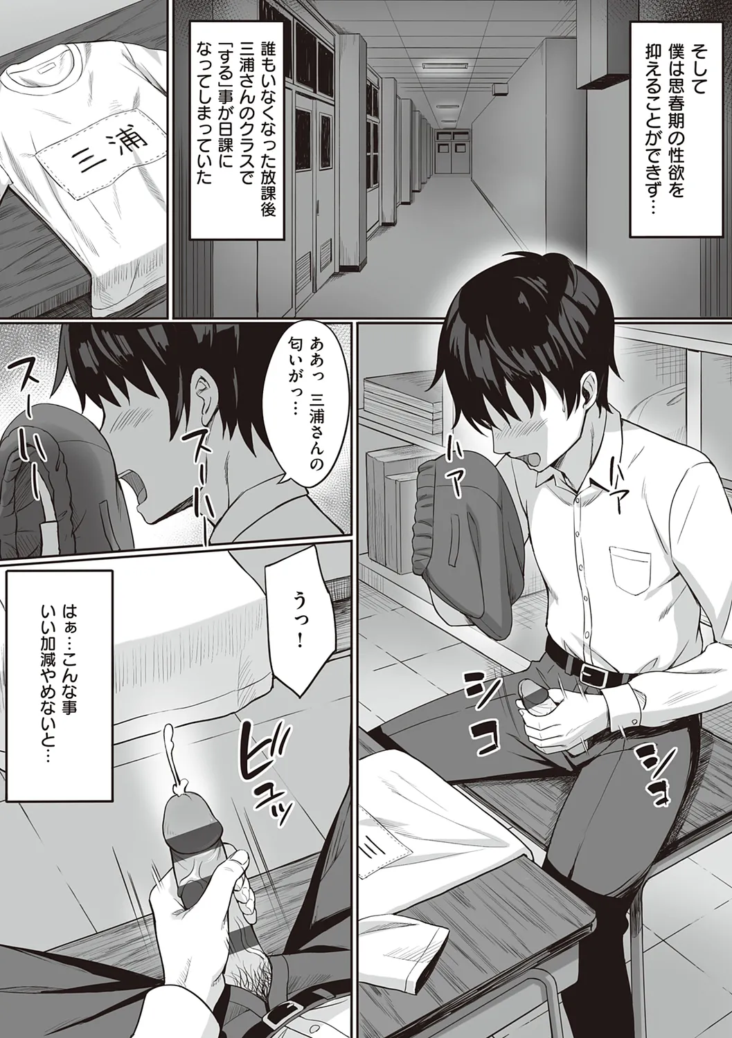 服従の呪い page 166 - sweating kissing hentai manga - read online free