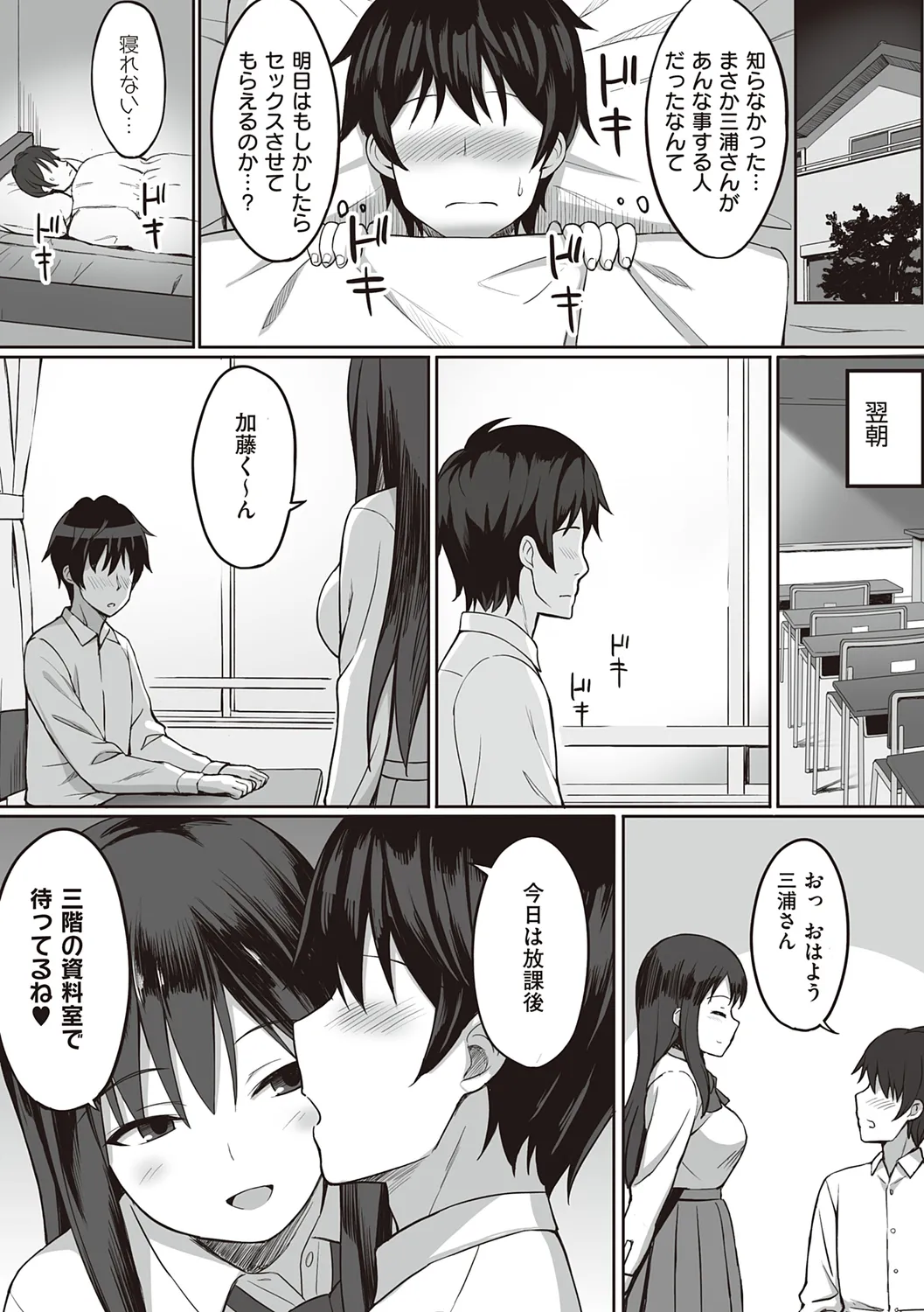 服従の呪い page 175 - sweating kissing hentai manga - read online free