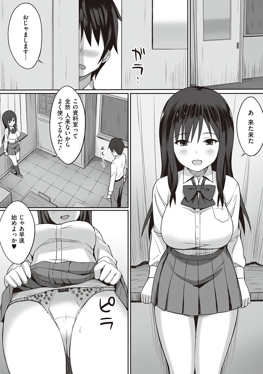 服従の呪い page 176 - sweating kissing hentai manga - read online free