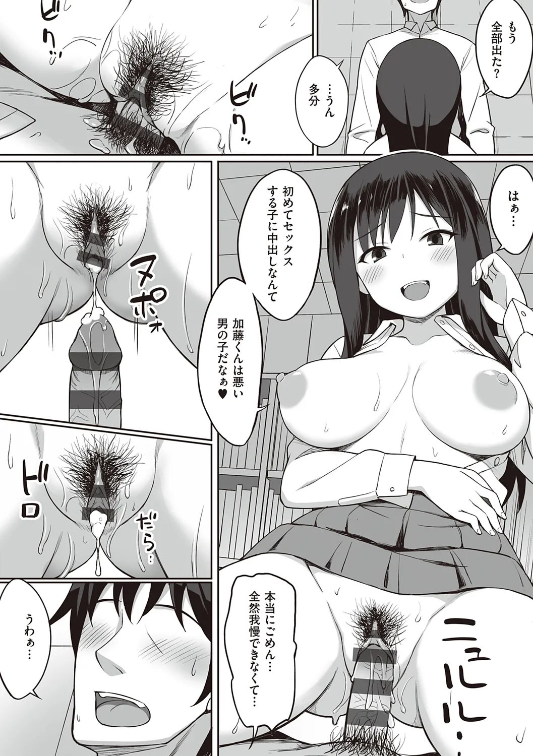 服従の呪い page 184 - sweating kissing hentai manga - read online free