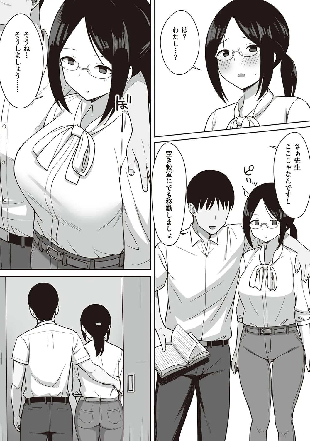 服従の呪い page 208 - sweating kissing hentai manga - read online free