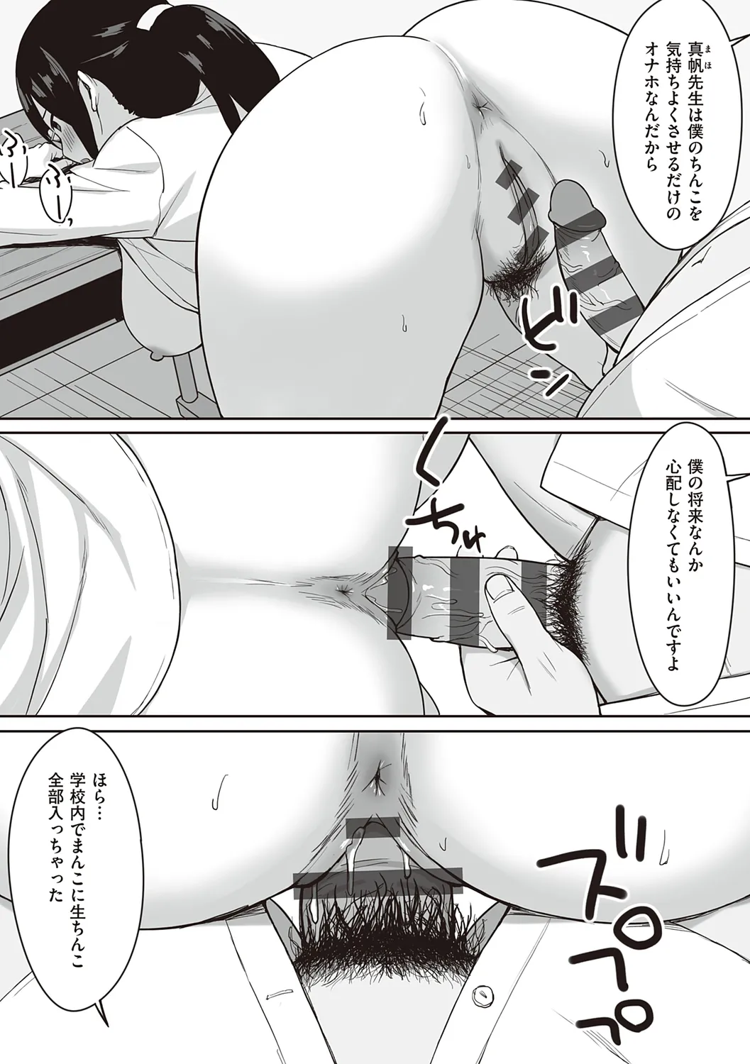 服従の呪い - Page 211