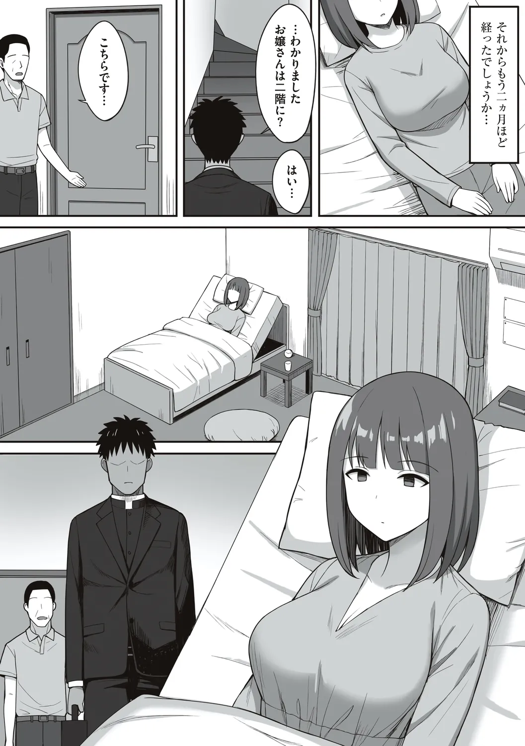 服従の呪い page 222 - sweating kissing hentai manga - read online free