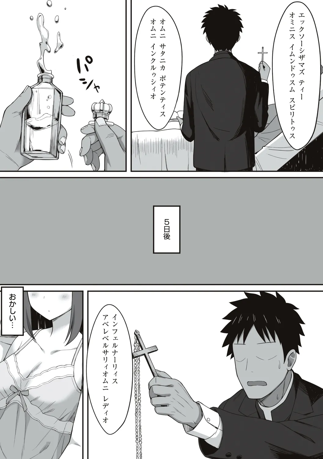 服従の呪い page 226 - sweating kissing hentai manga - read online free