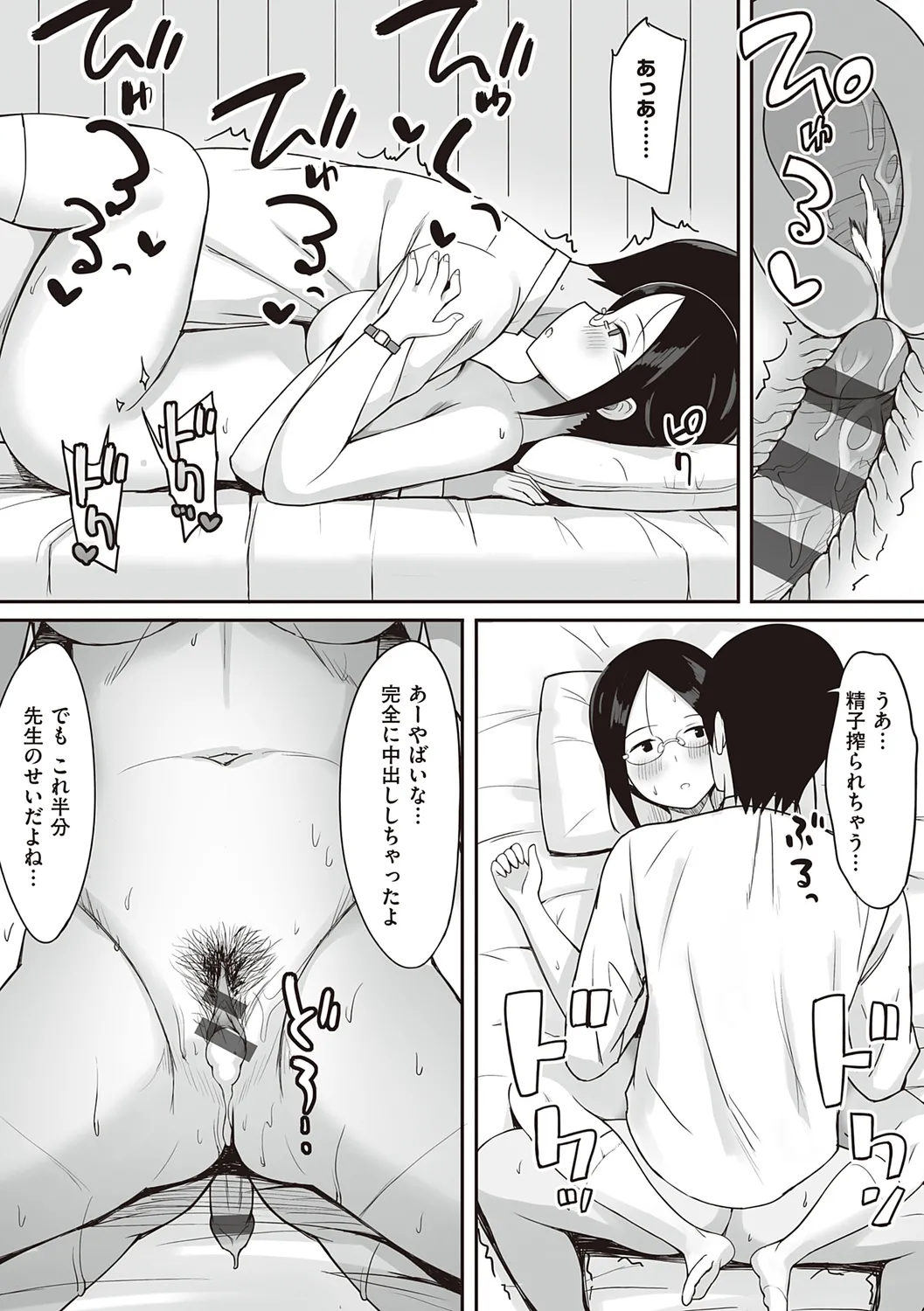 服従の呪い page 99 - sweating kissing hentai manga - read online free