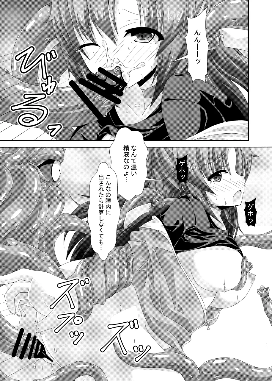 Yuuka Mari Haiboku Kan - Page 10