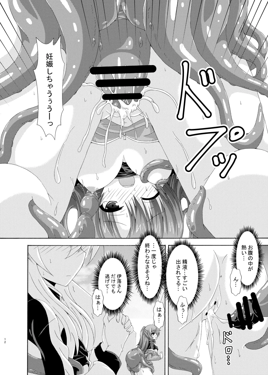 Yuuka Mari Haiboku Kan page 11 featuring mari iochi blue archive parody - x-ray double penetration hentai manga - read online free