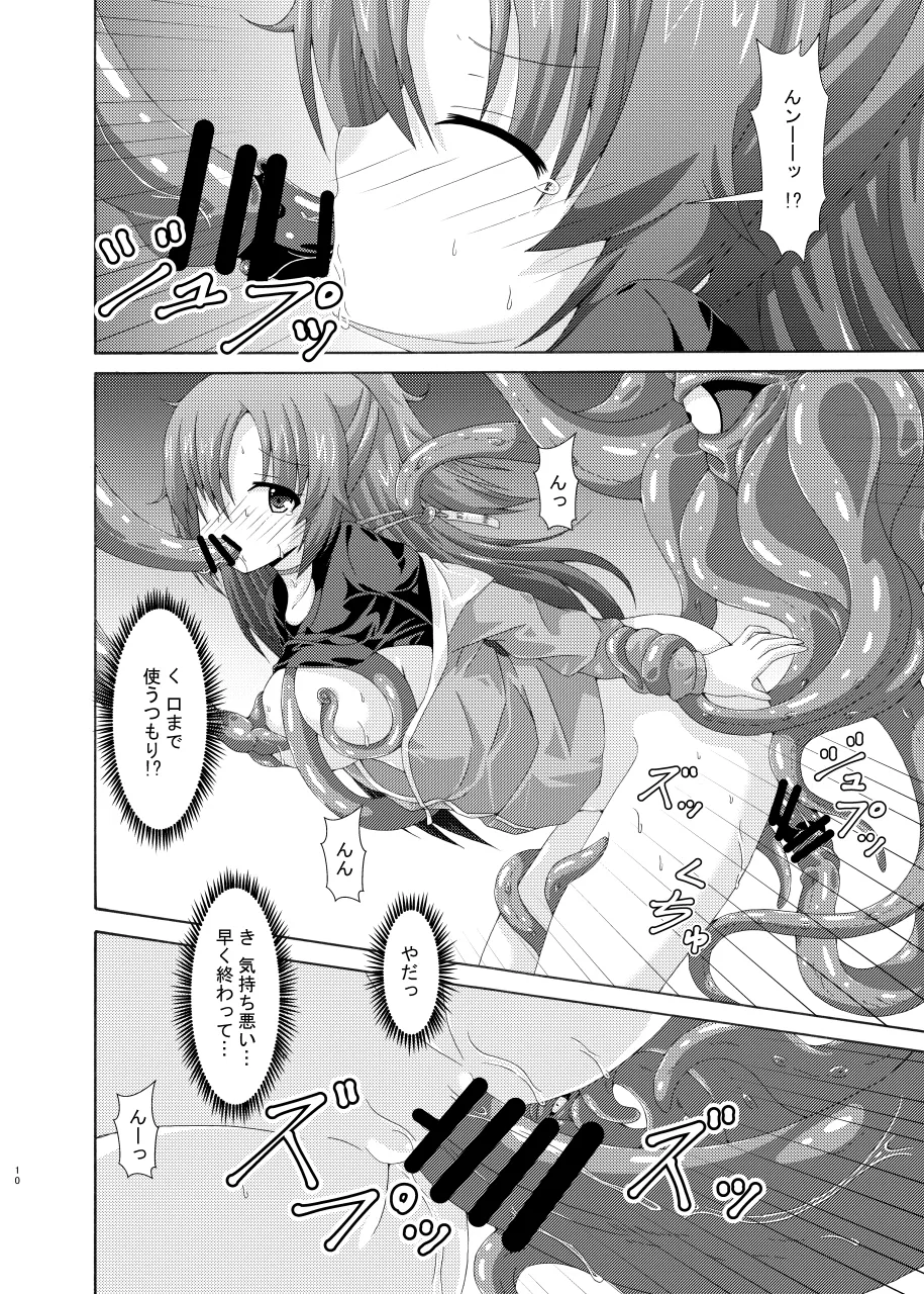 Yuuka Mari Haiboku Kan page 9 featuring mari iochi blue archive parody - x-ray double penetration hentai manga - read online free