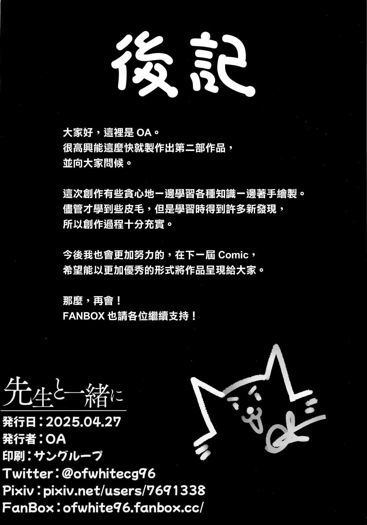 Sensei to Issho ni 2 page 25 featuring rio tsukatsuki blue archive parody - big breasts multi-work series hentai manga - read online free