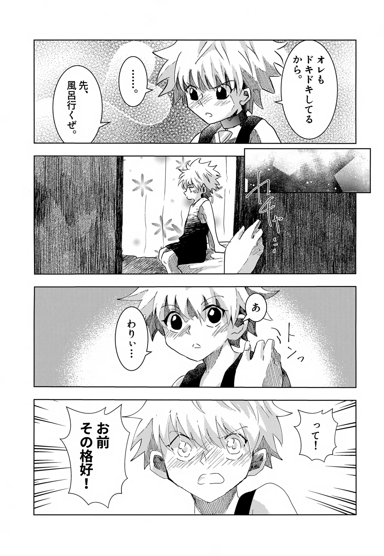 Killua-kun to Ichinichi Sugoshite Mita. - Page 12
