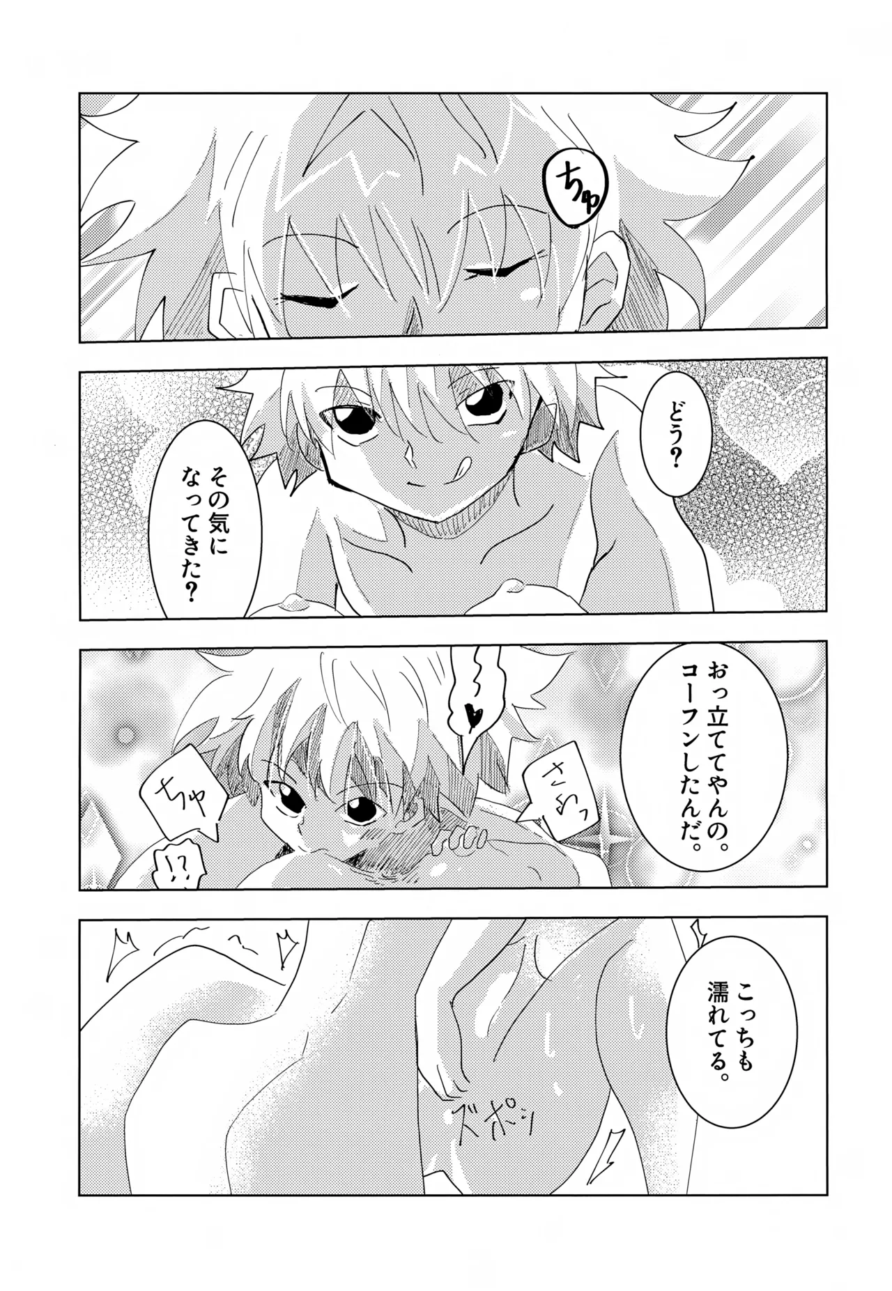 Killua-kun to Ichinichi Sugoshite Mita. - Page 14