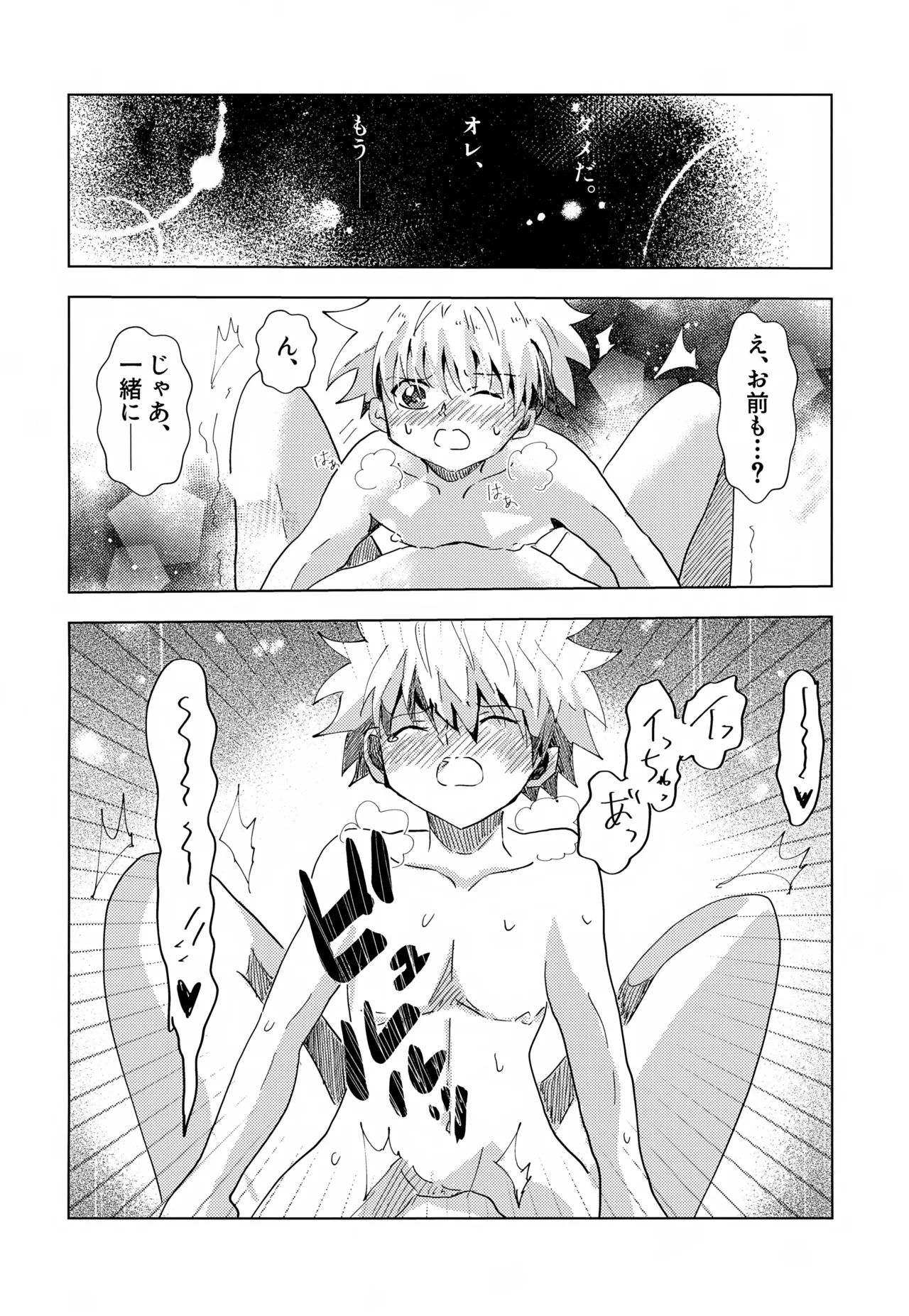 Killua-kun to Ichinichi Sugoshite Mita. - Page 19