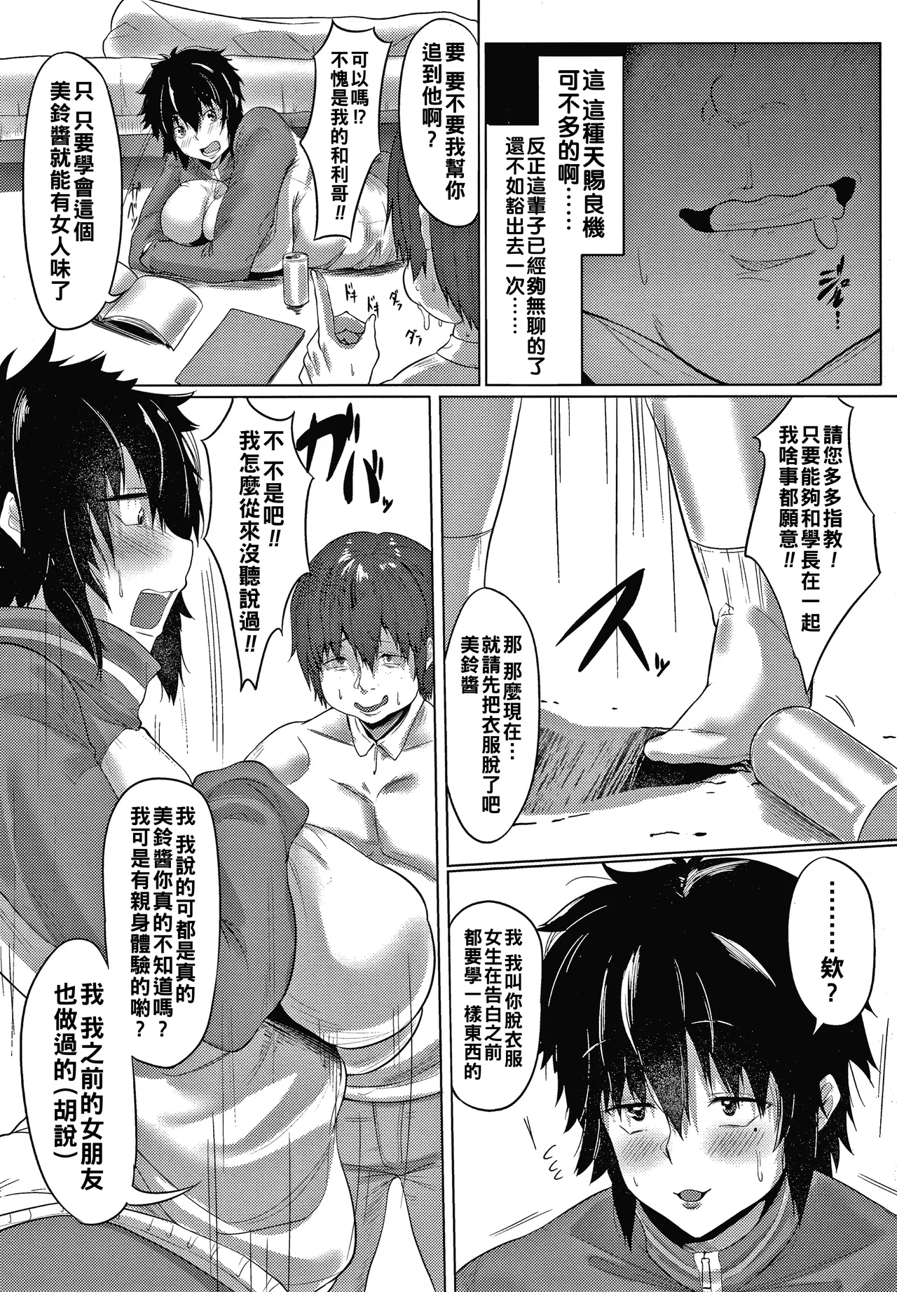 Nikuyoku no Shigarami Ch. 1-7 page 118 - big areolae hairy hentai manga - read online free