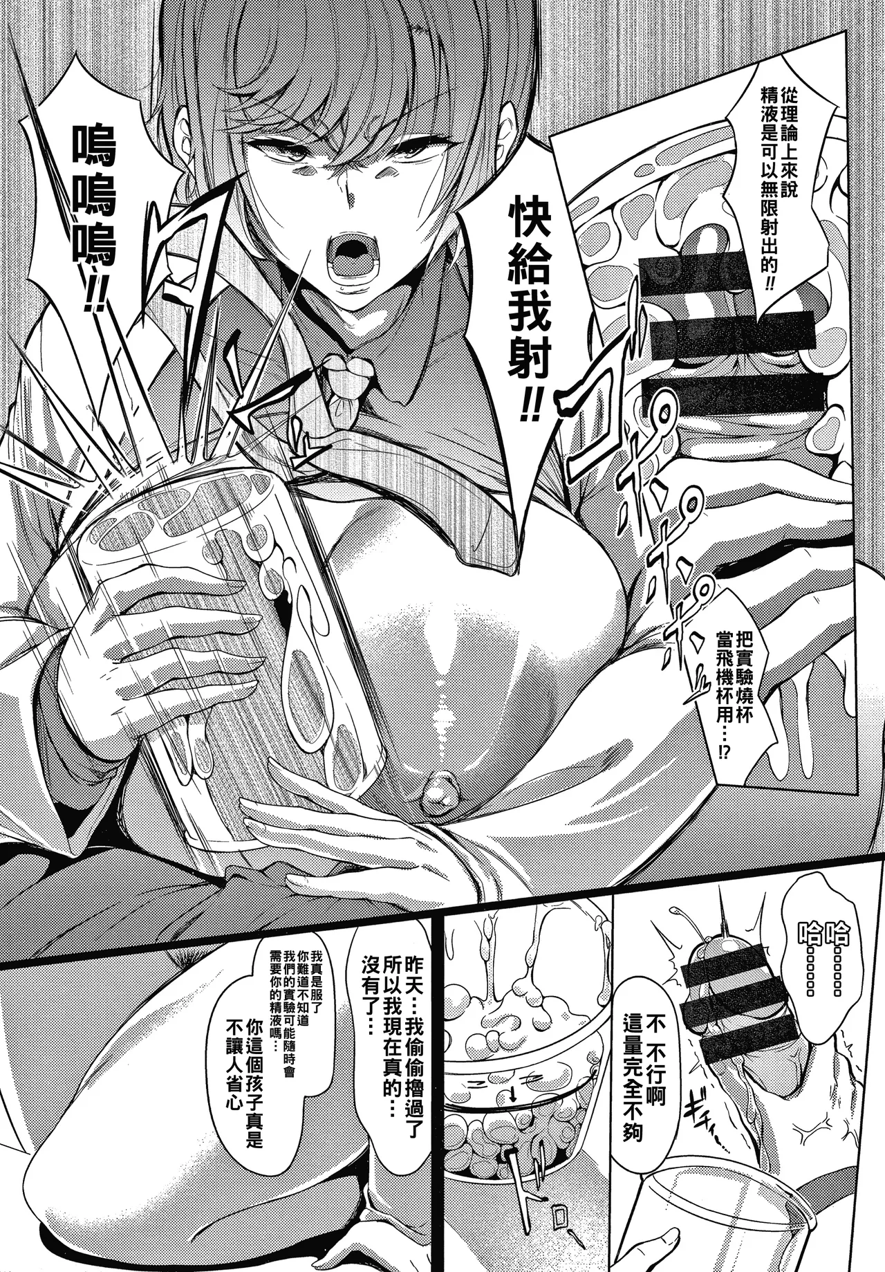 Nikuyoku no Shigarami Ch. 1-7 page 143 - milf big breasts hentai manga - read online free